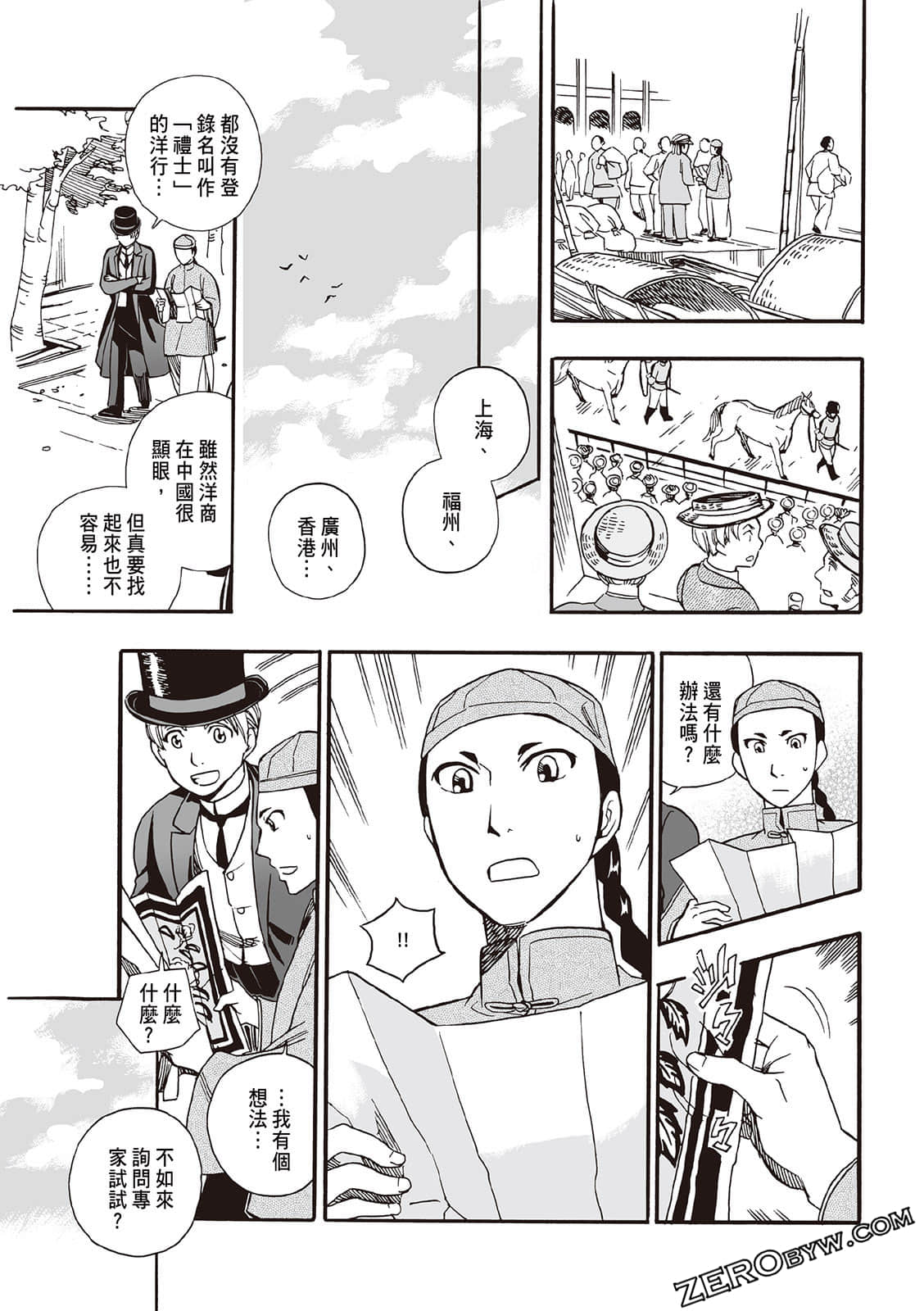 Page 157
