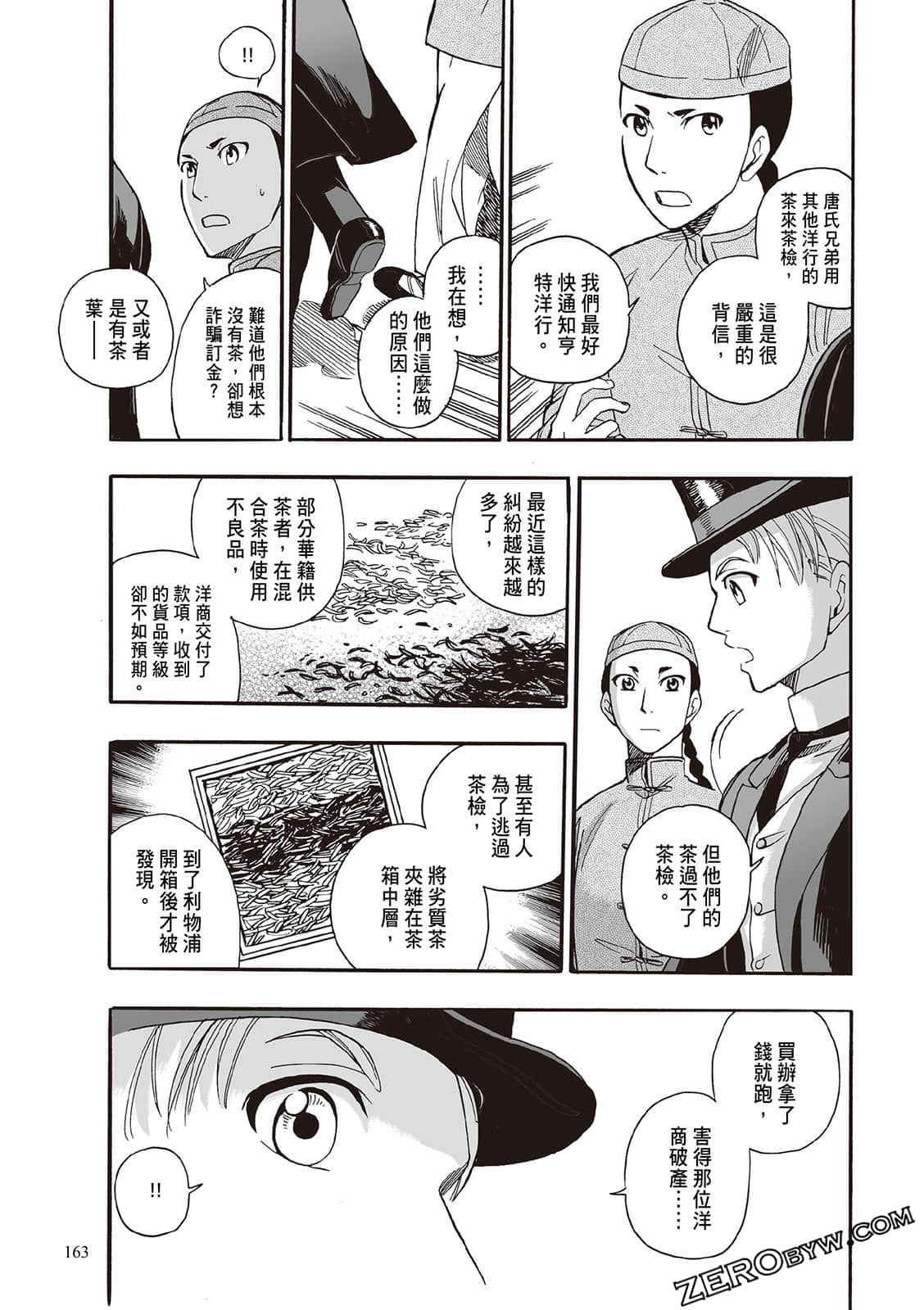 Page 161