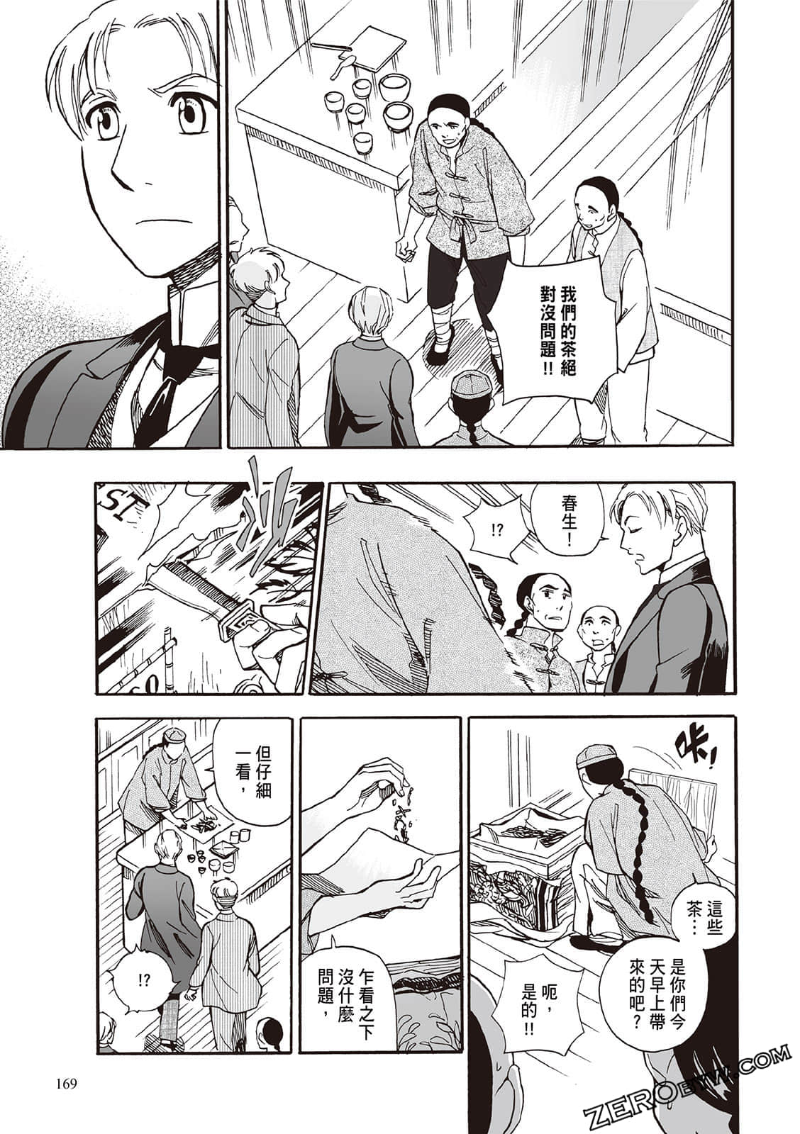 Page 167