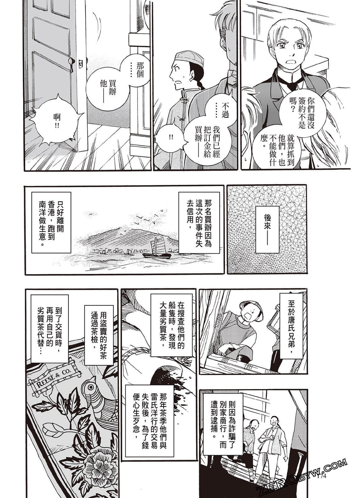 Page 172