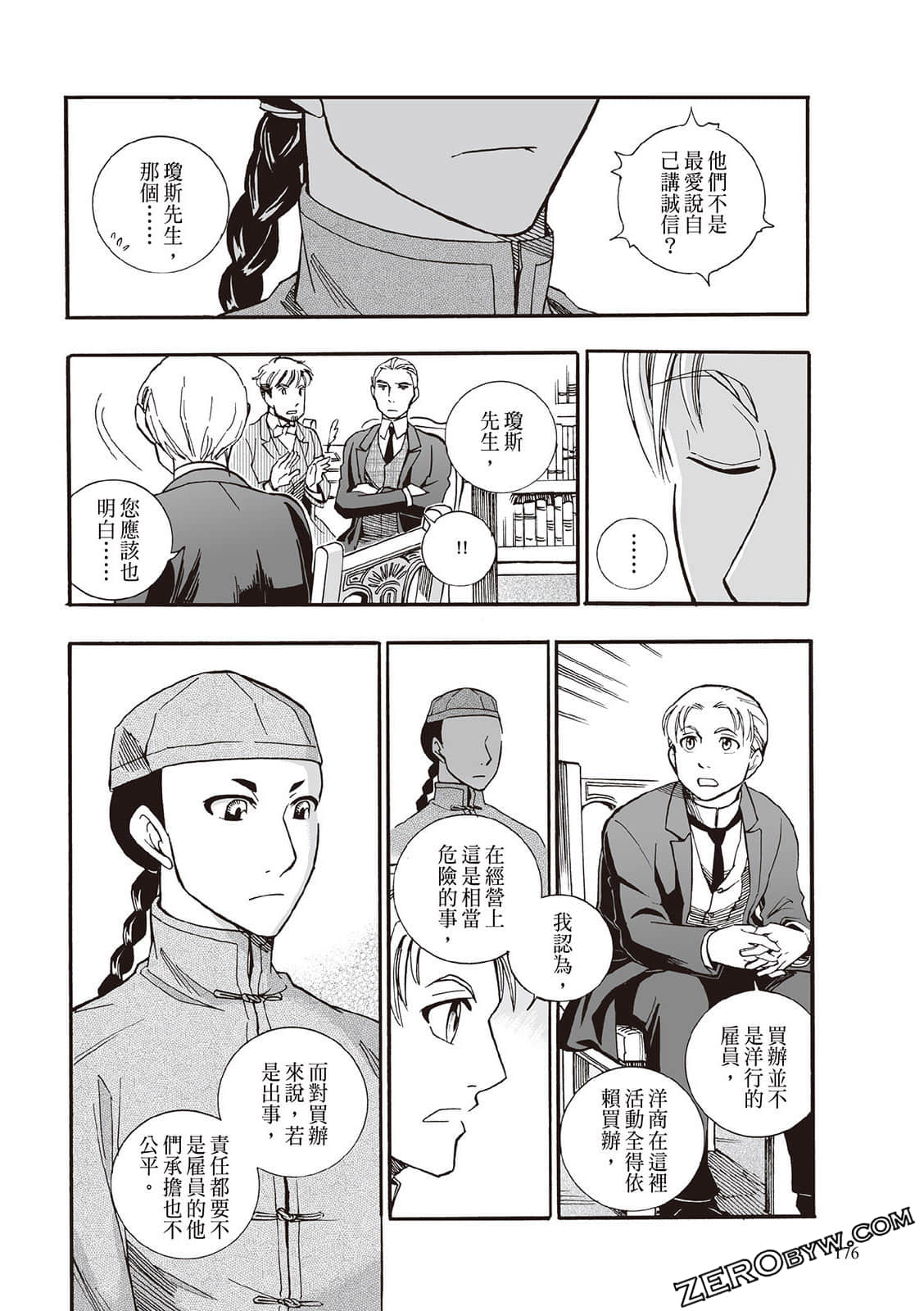 Page 174