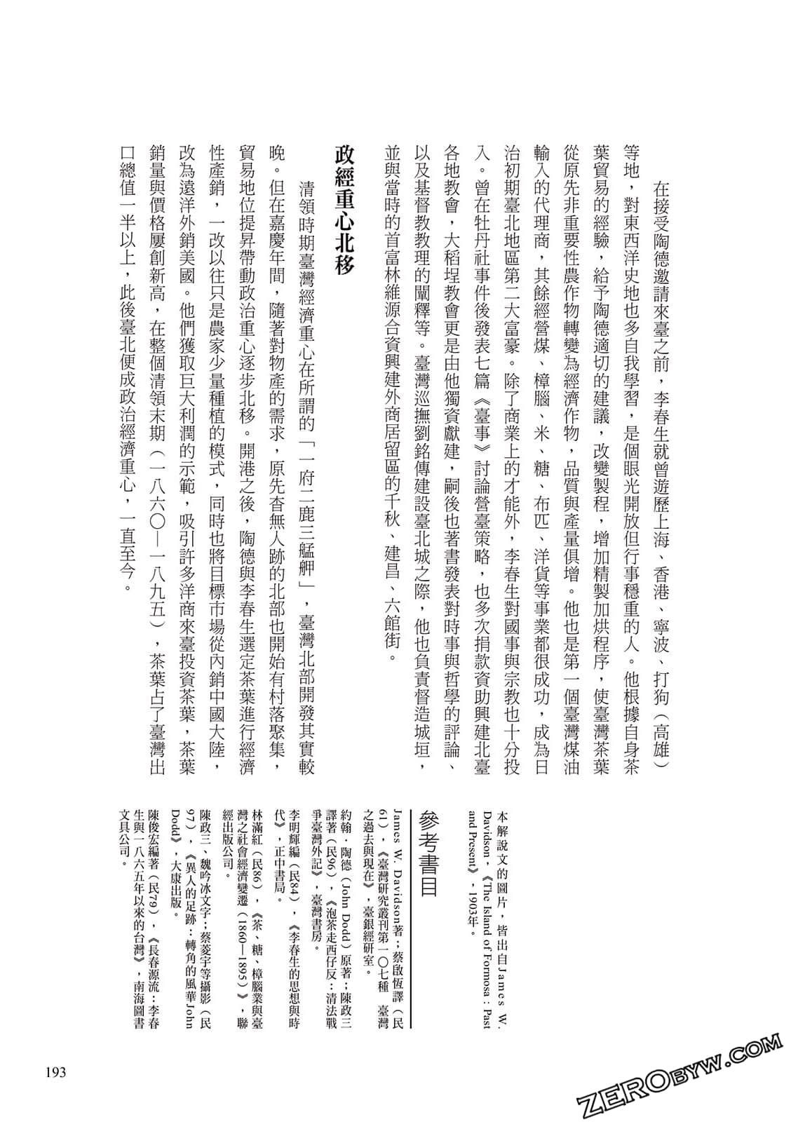 Page 191