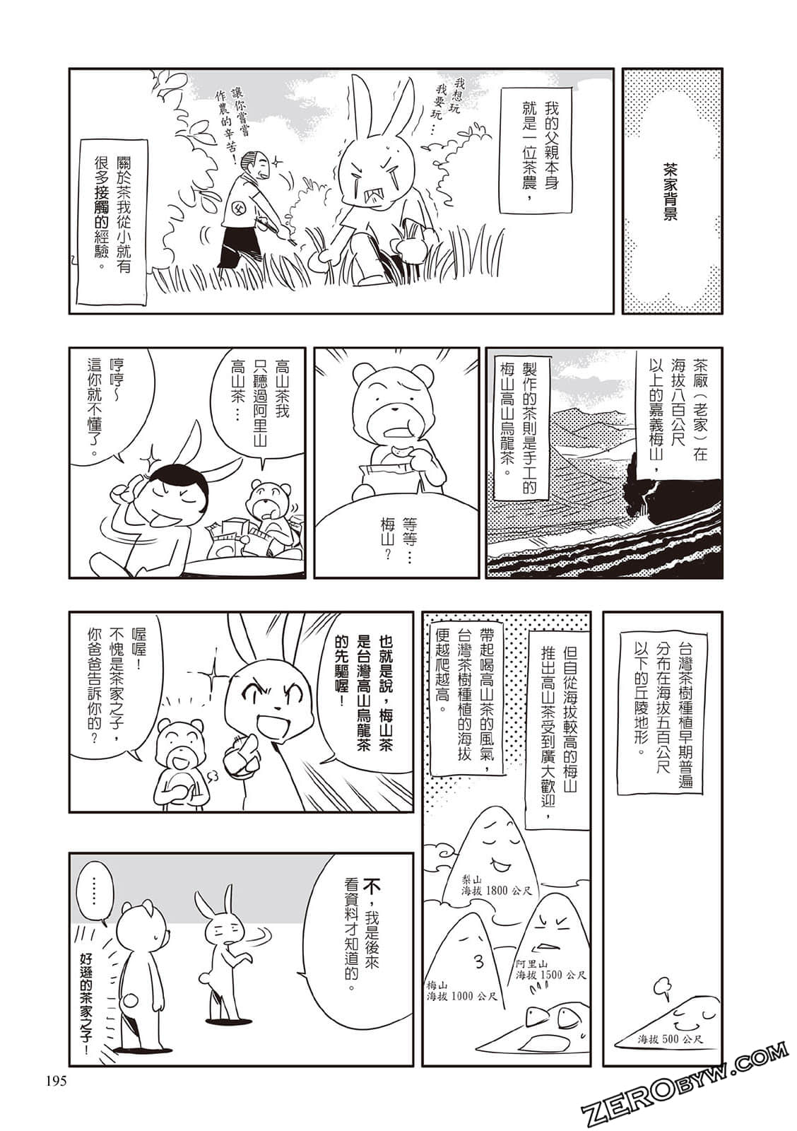 Page 193