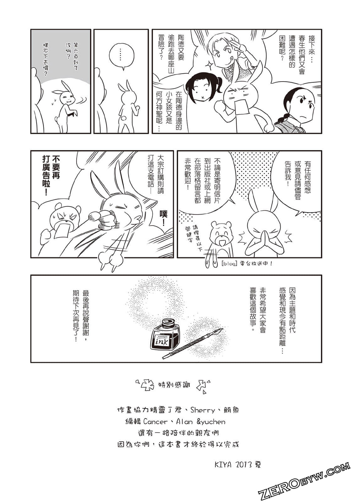 Page 197