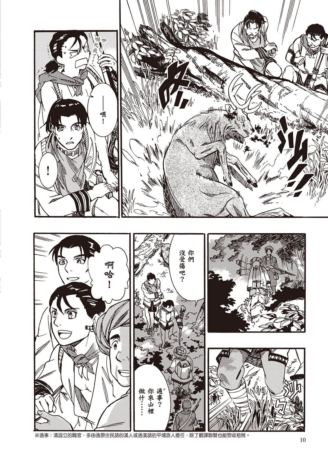 Page 10