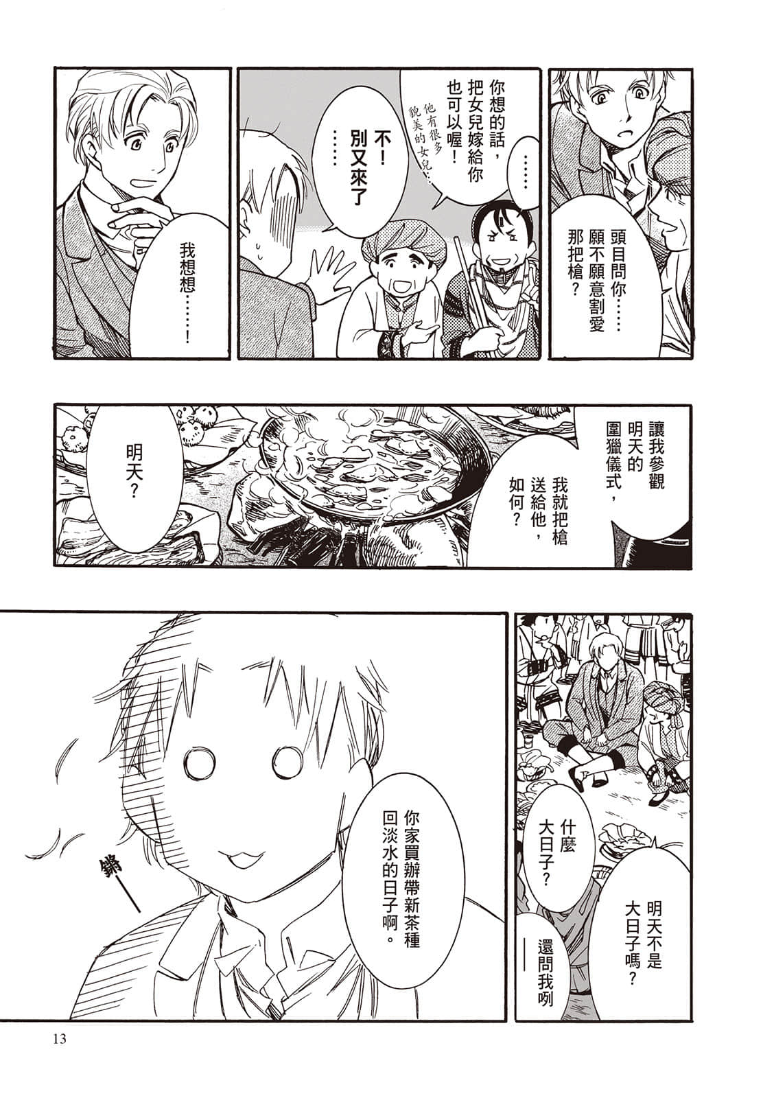 Page 13