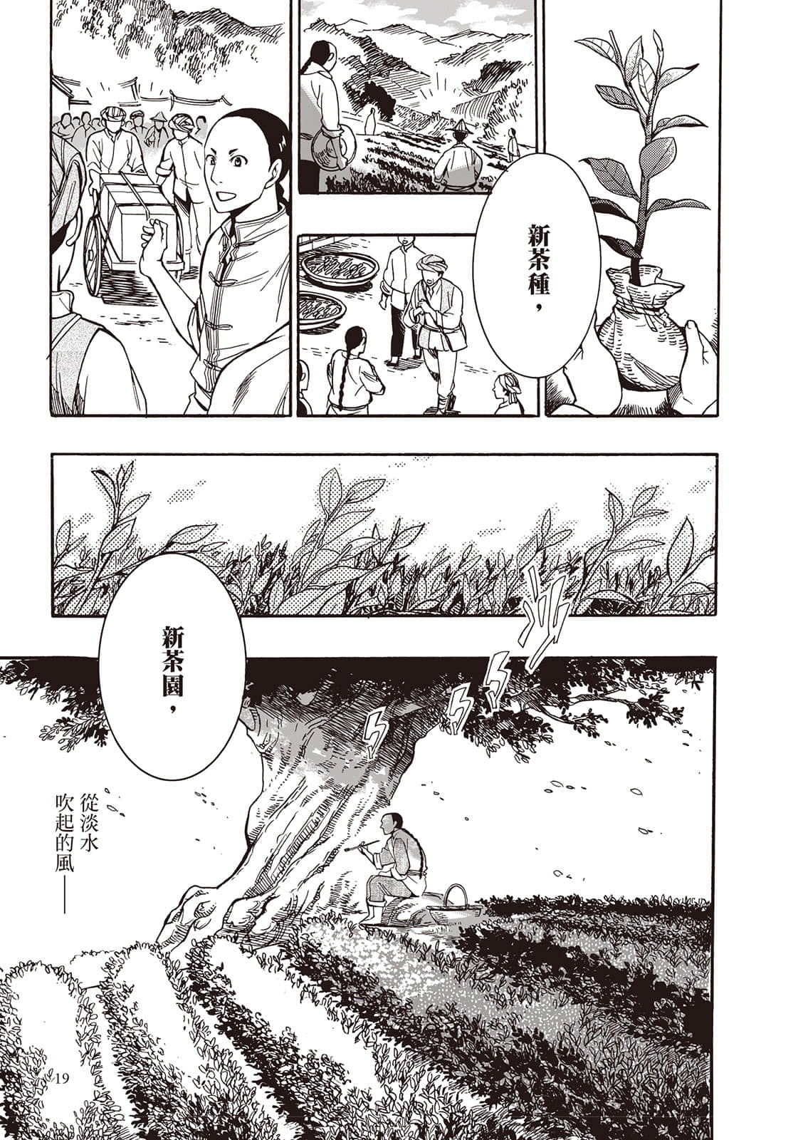 Page 19