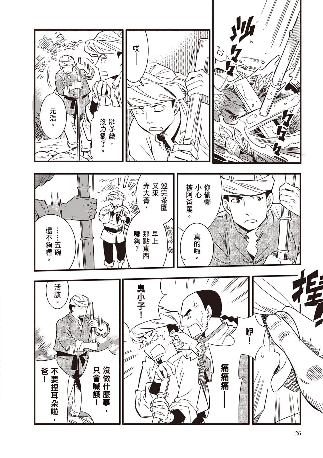 Page 26