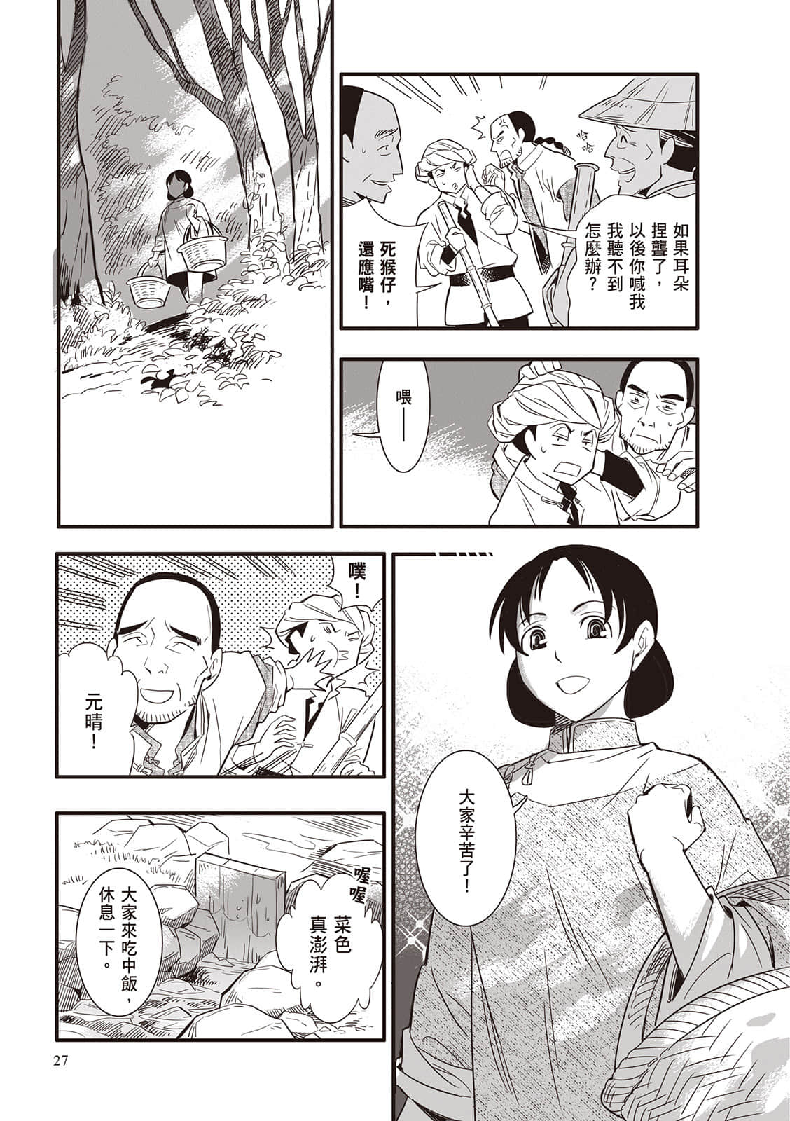 Page 27
