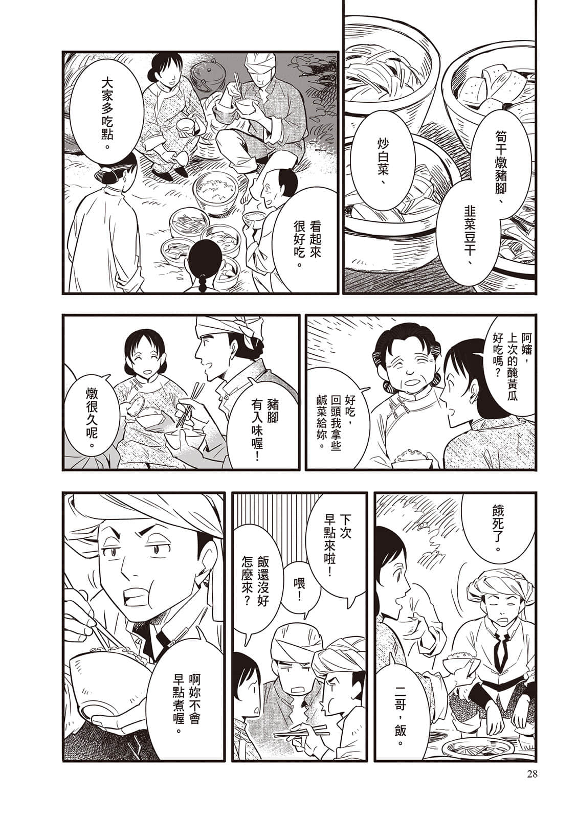 Page 28