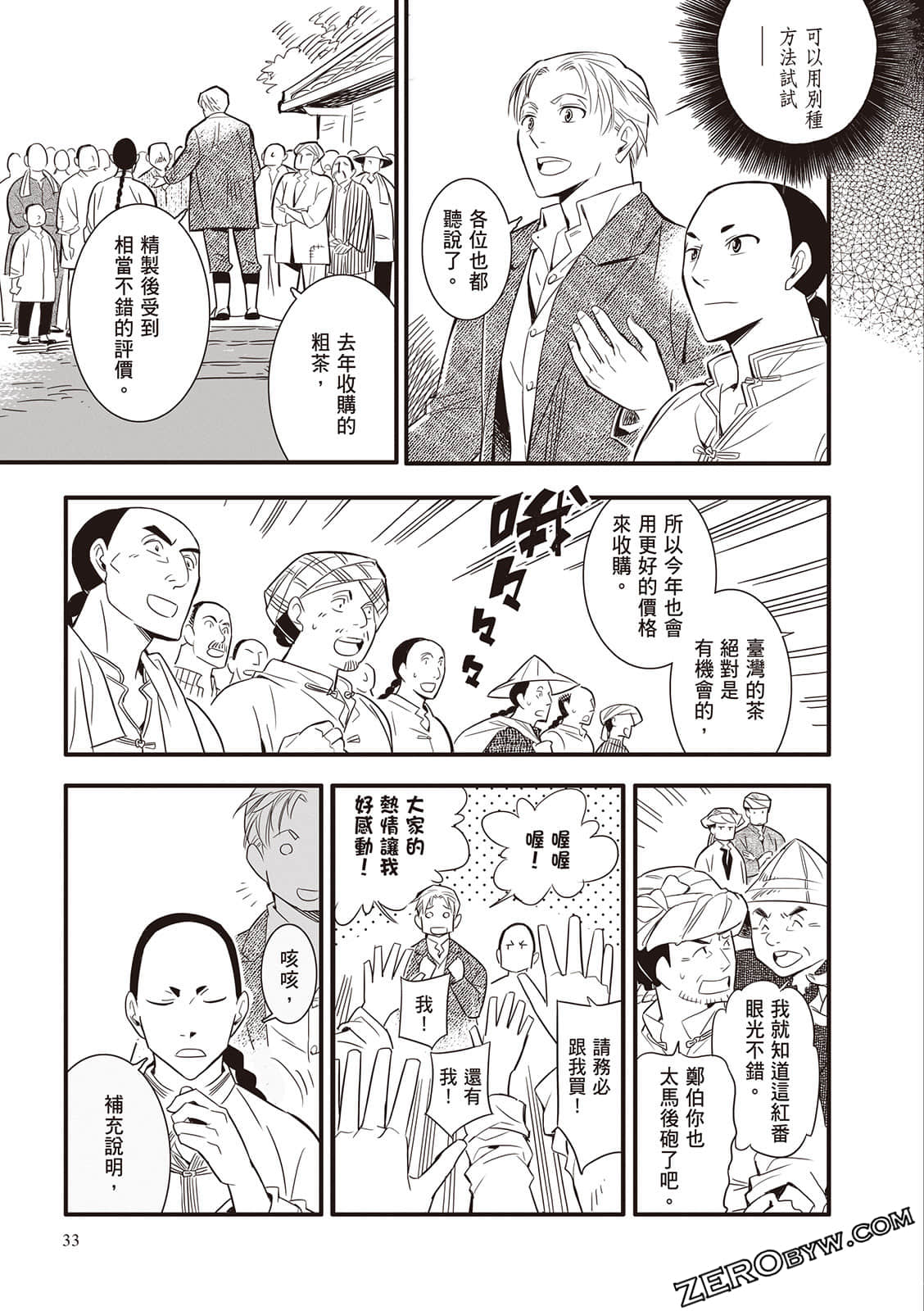 Page 33