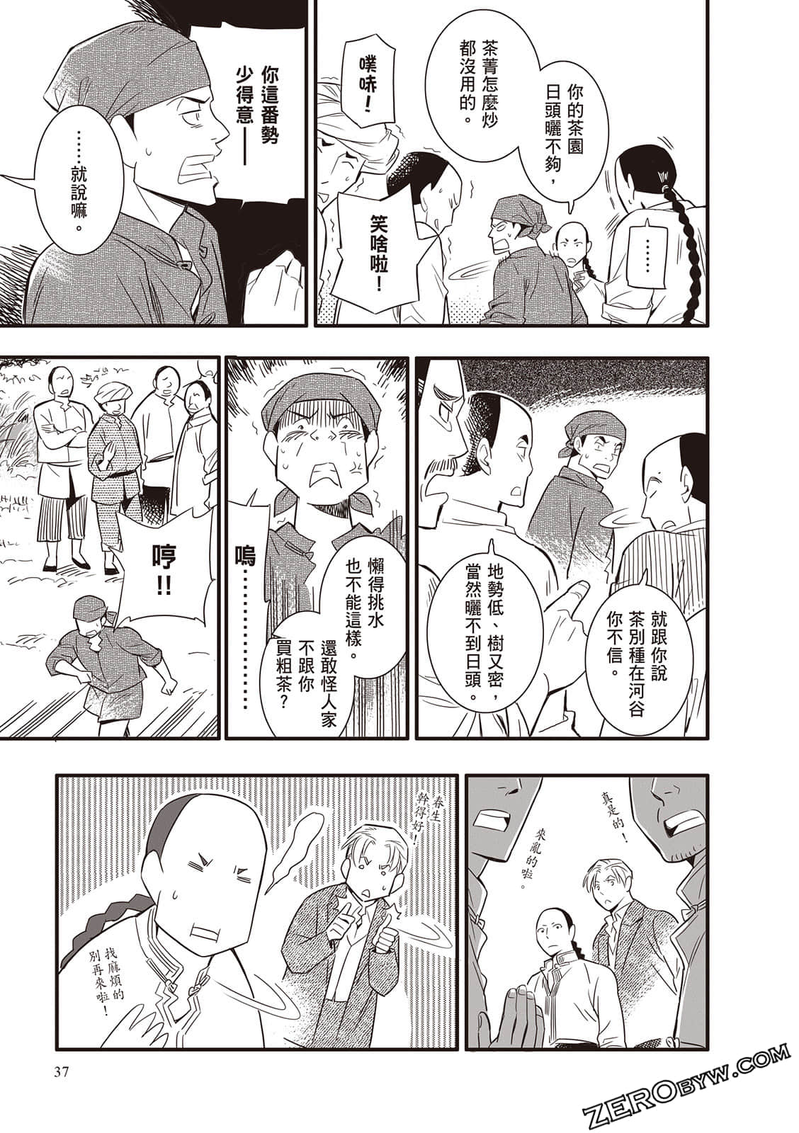 Page 37