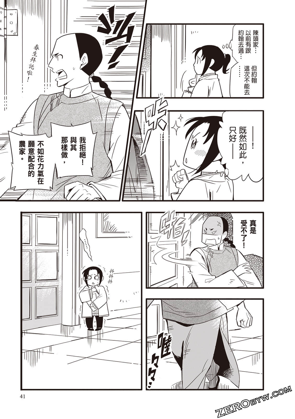 Page 41
