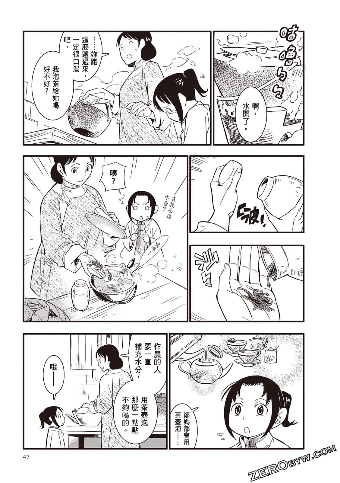 Page 47