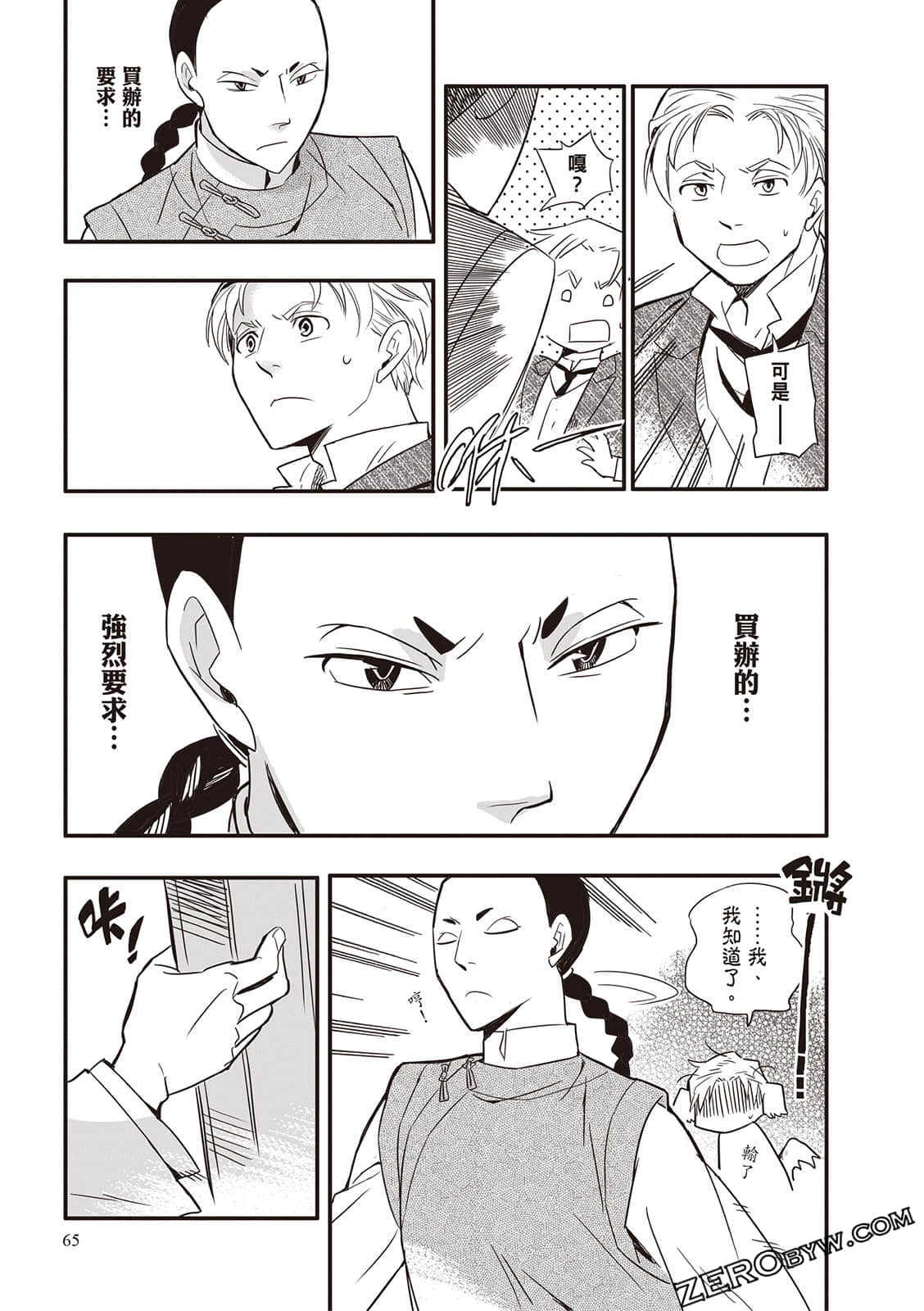 Page 65