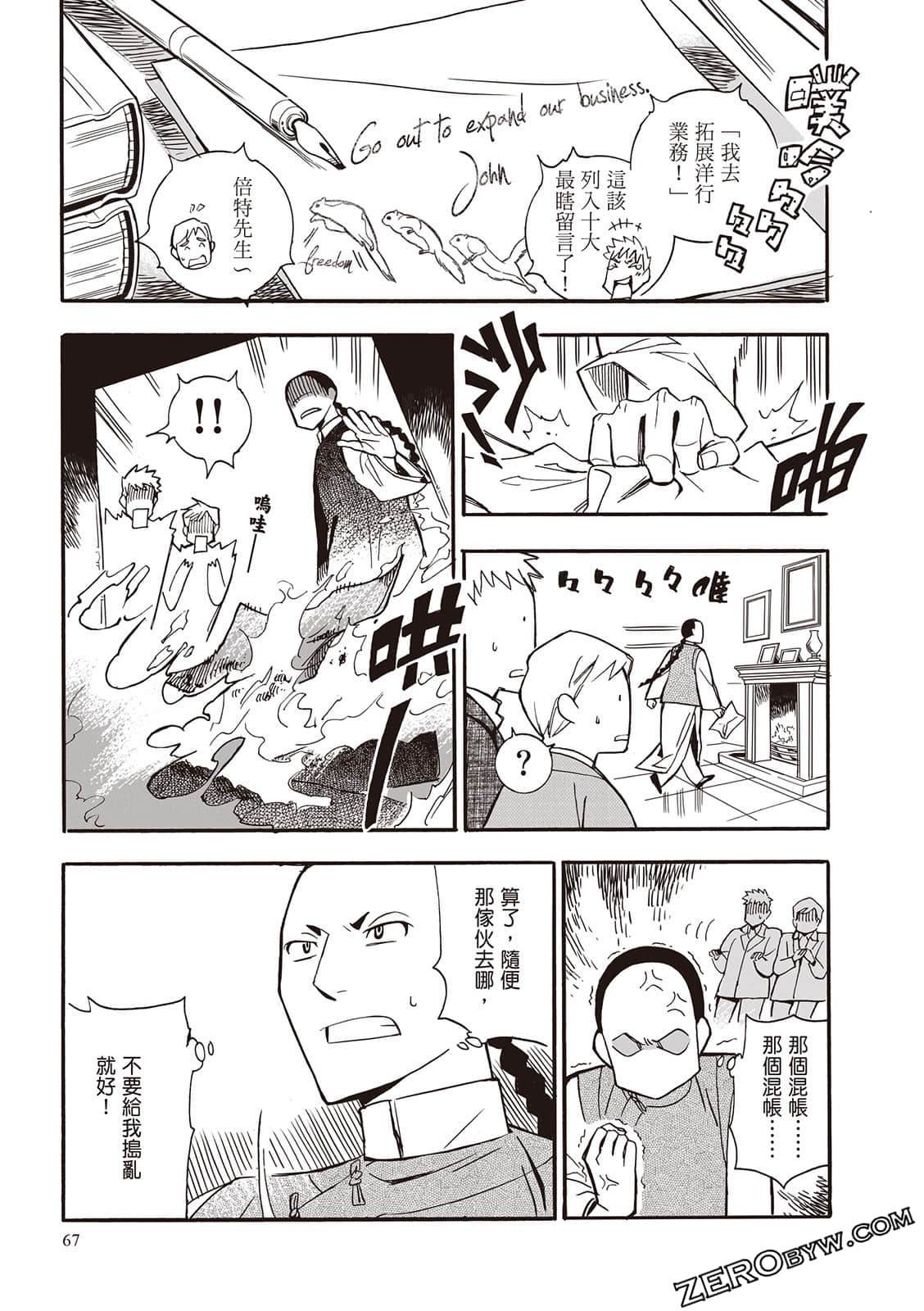 Page 67