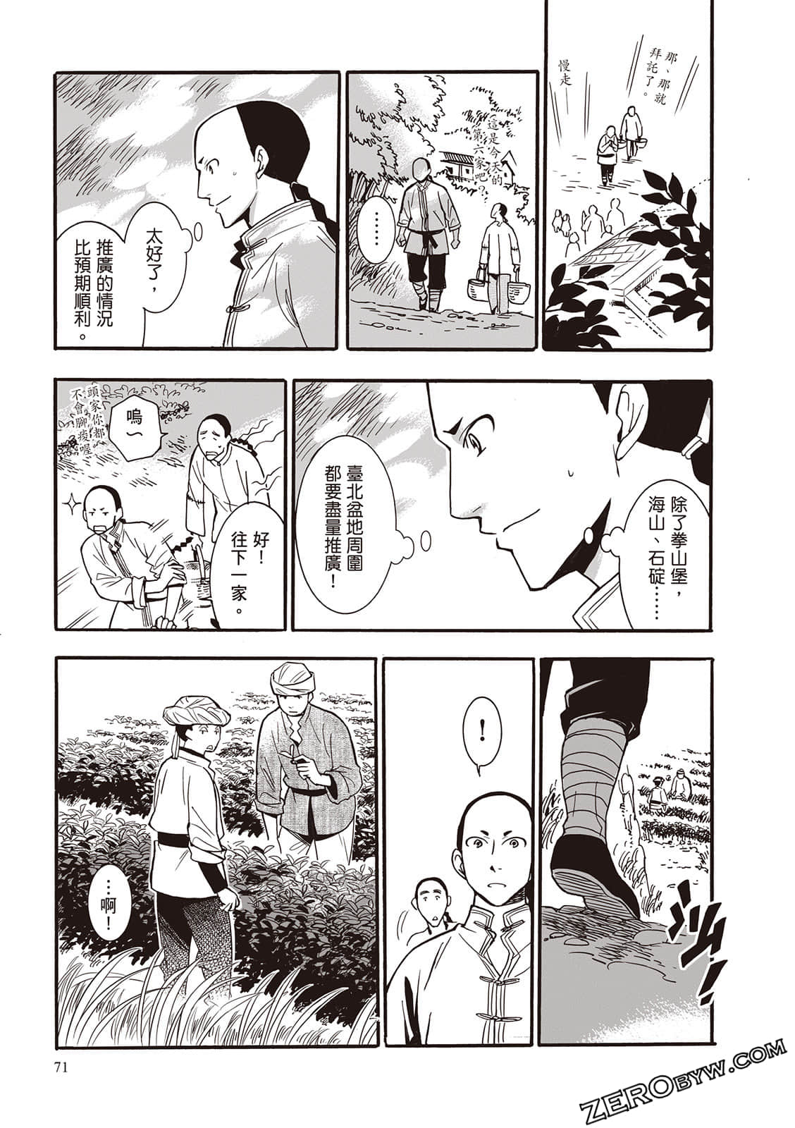 Page 71