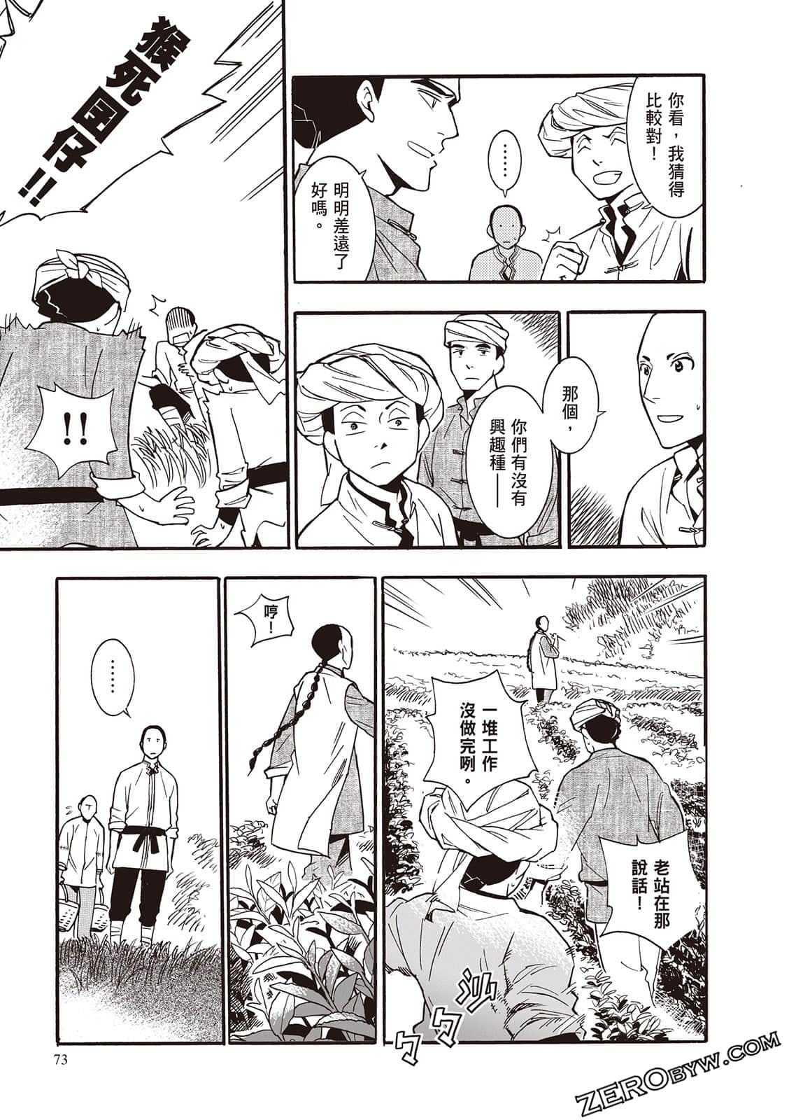 Page 73