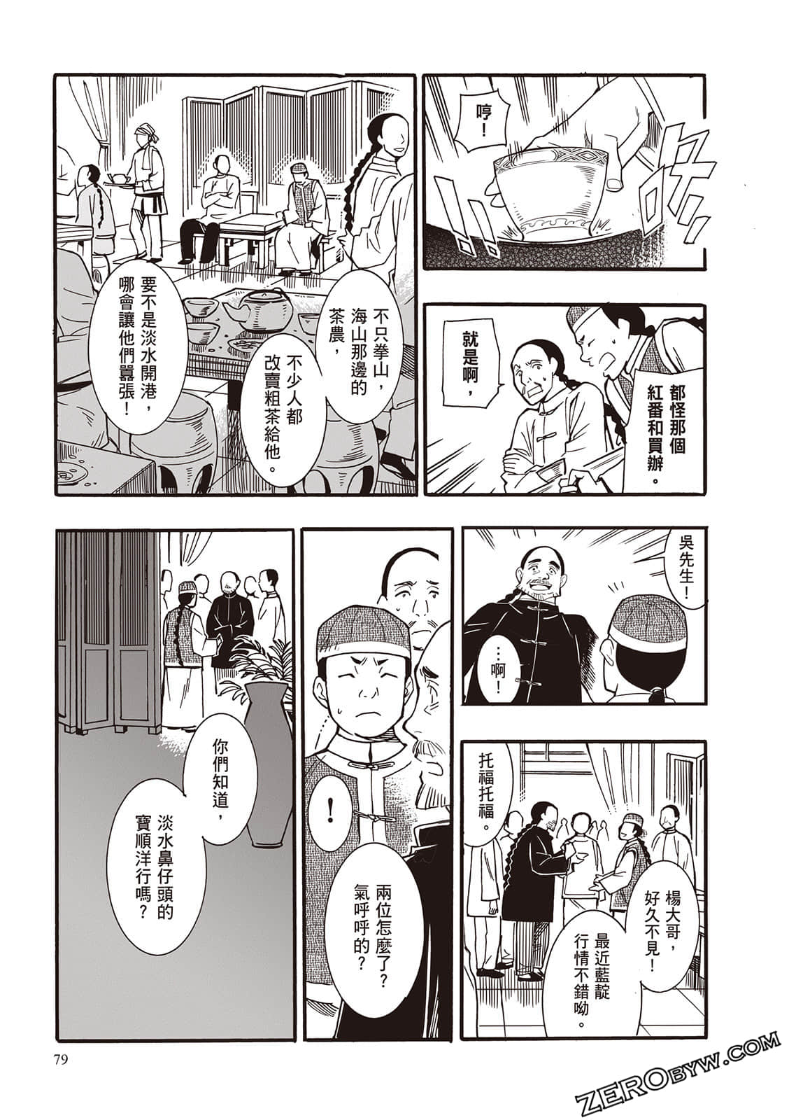 Page 79