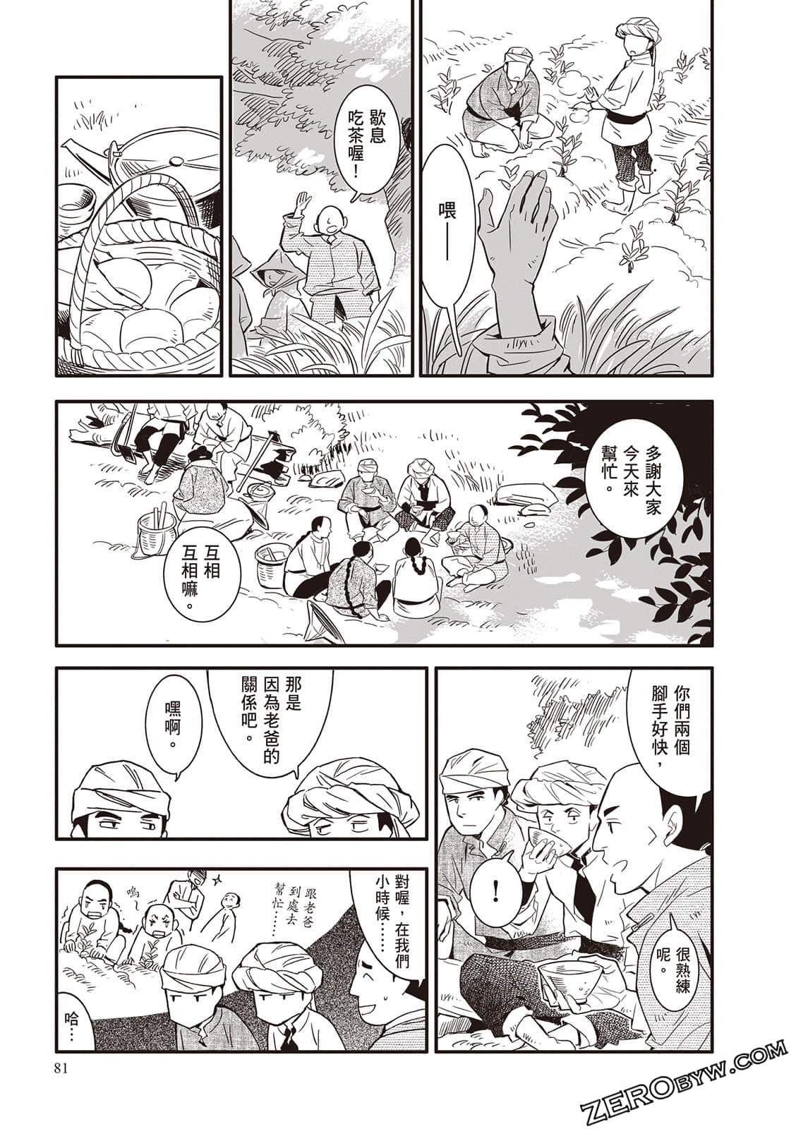 Page 81