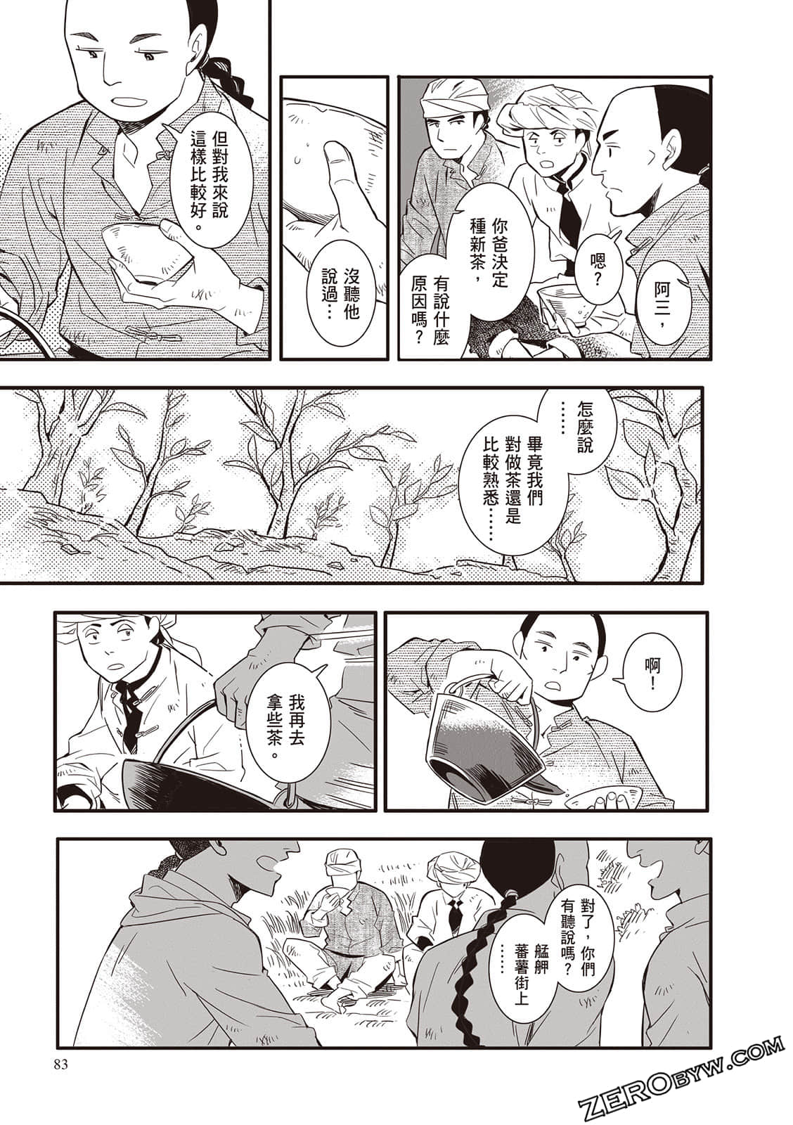 Page 83