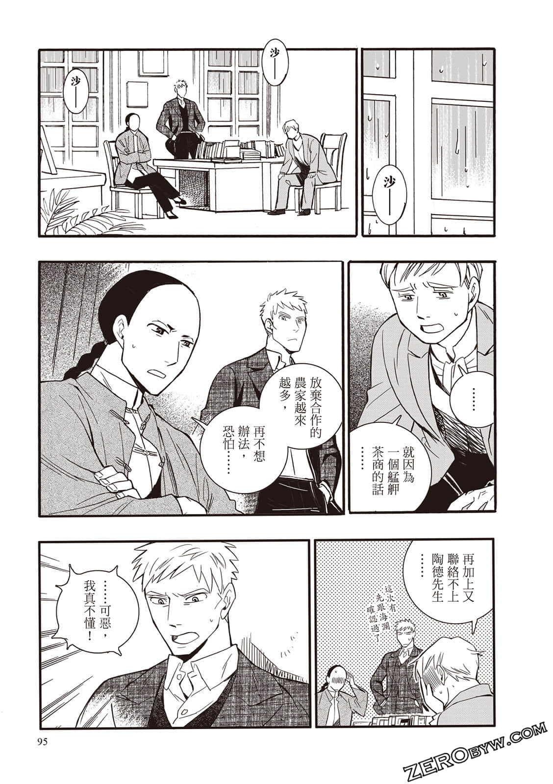 Page 95