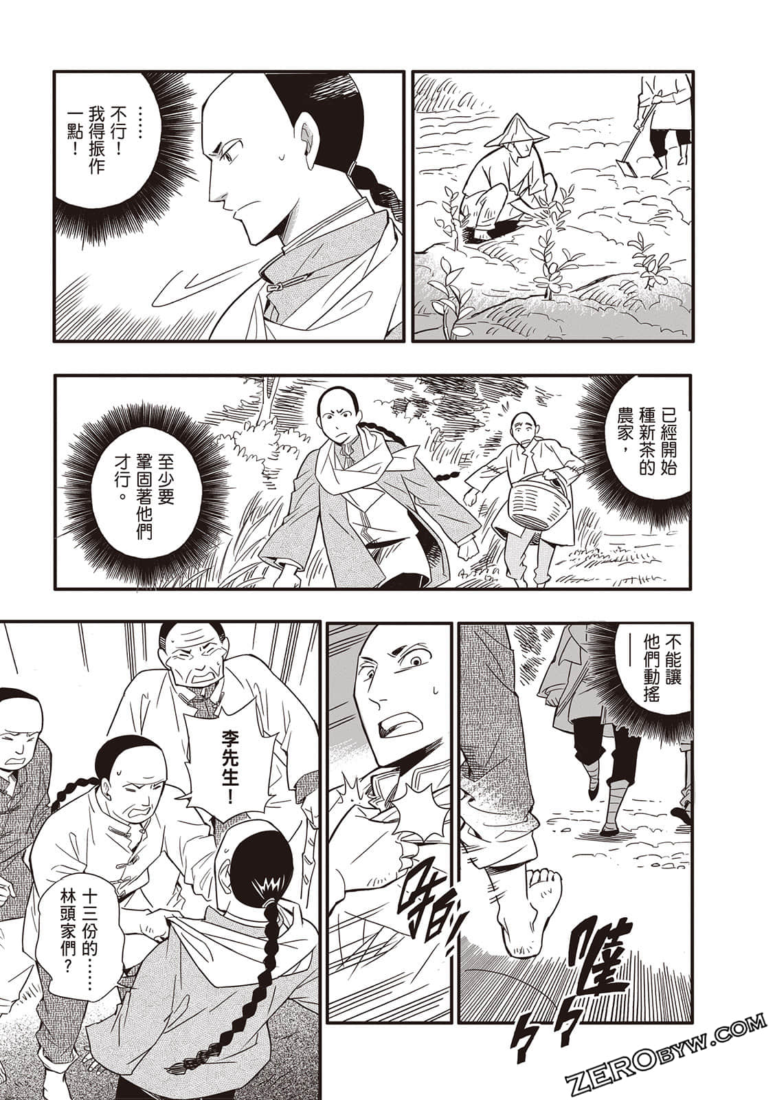 Page 97