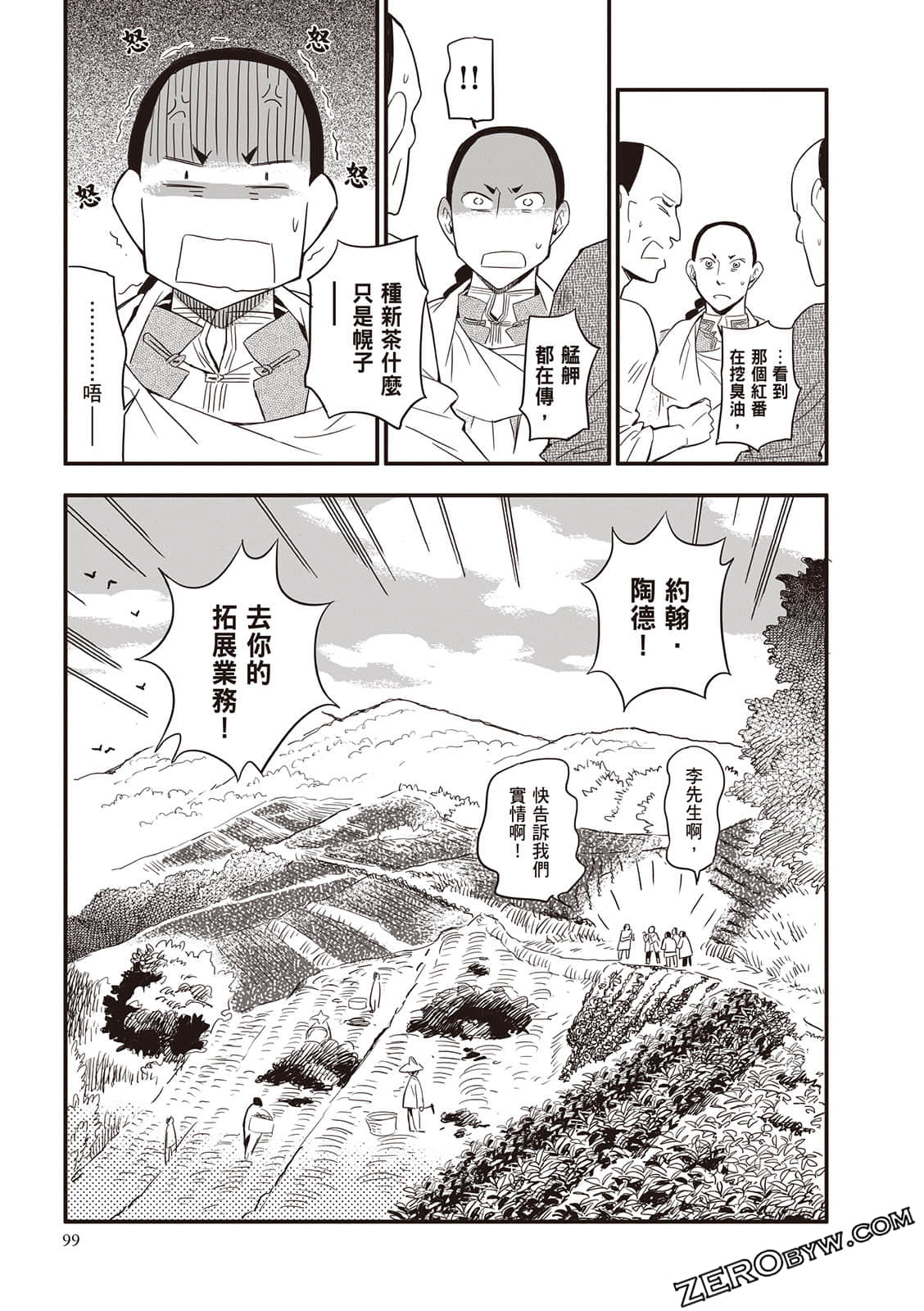 Page 99
