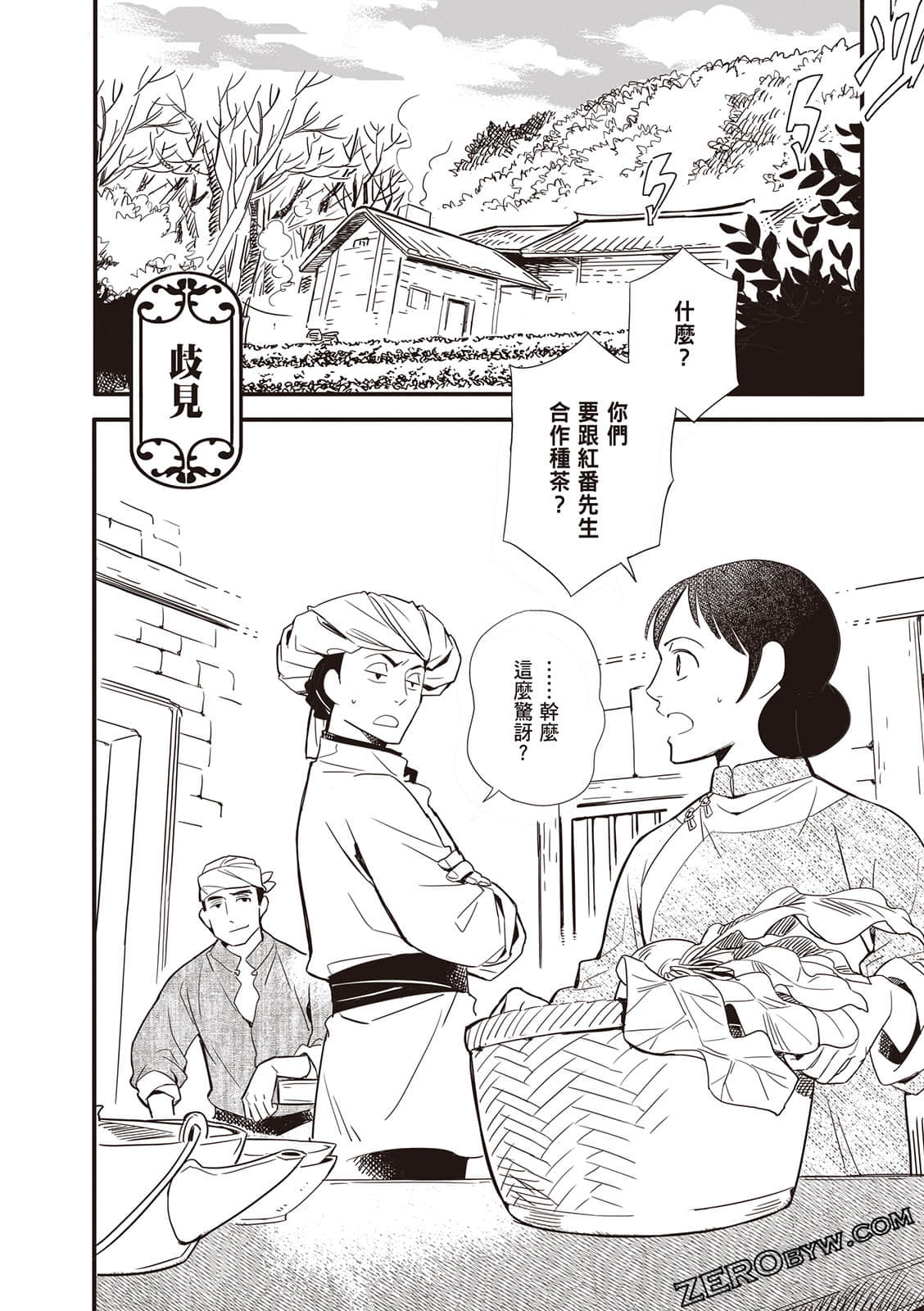 Page 102