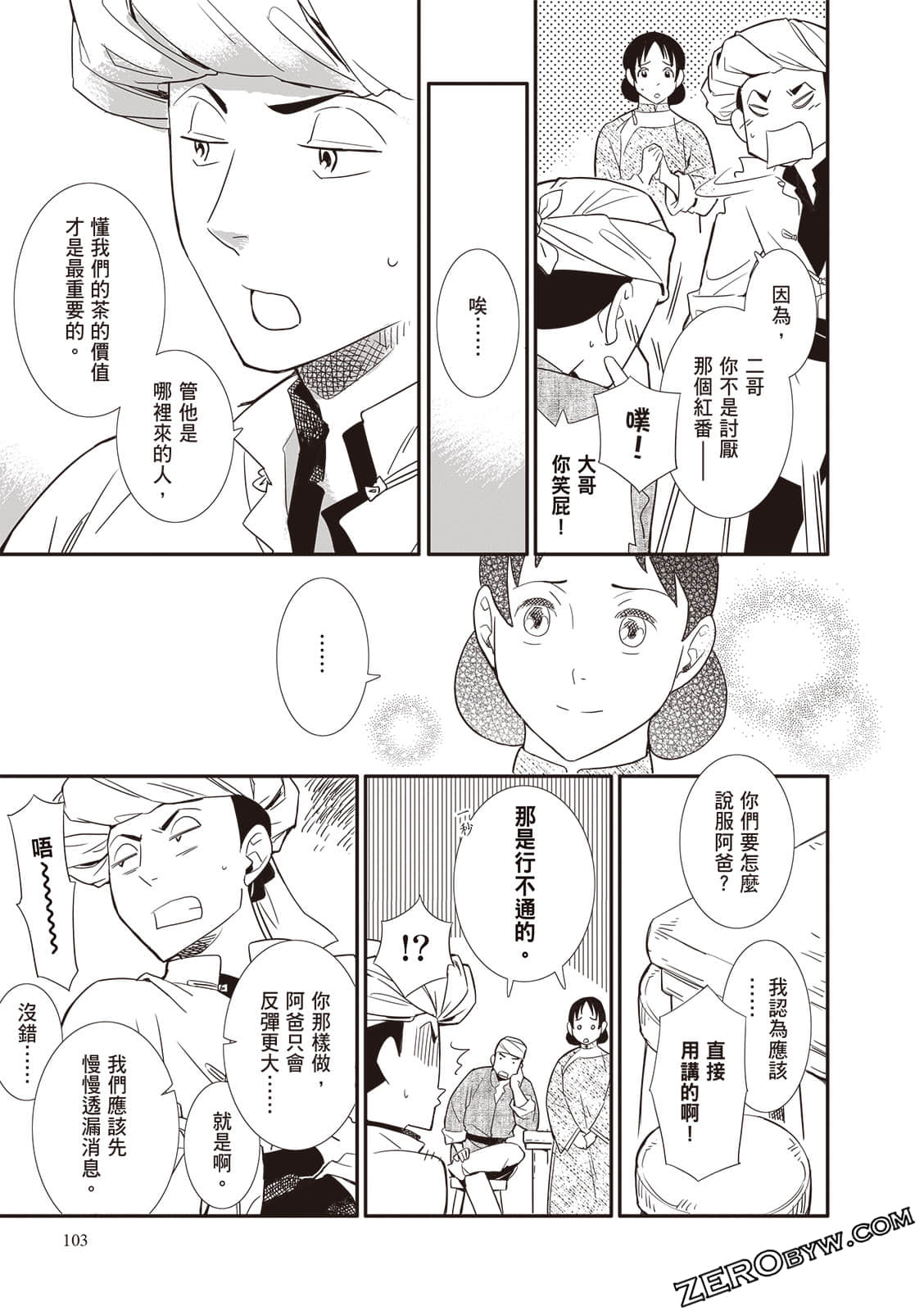 Page 103