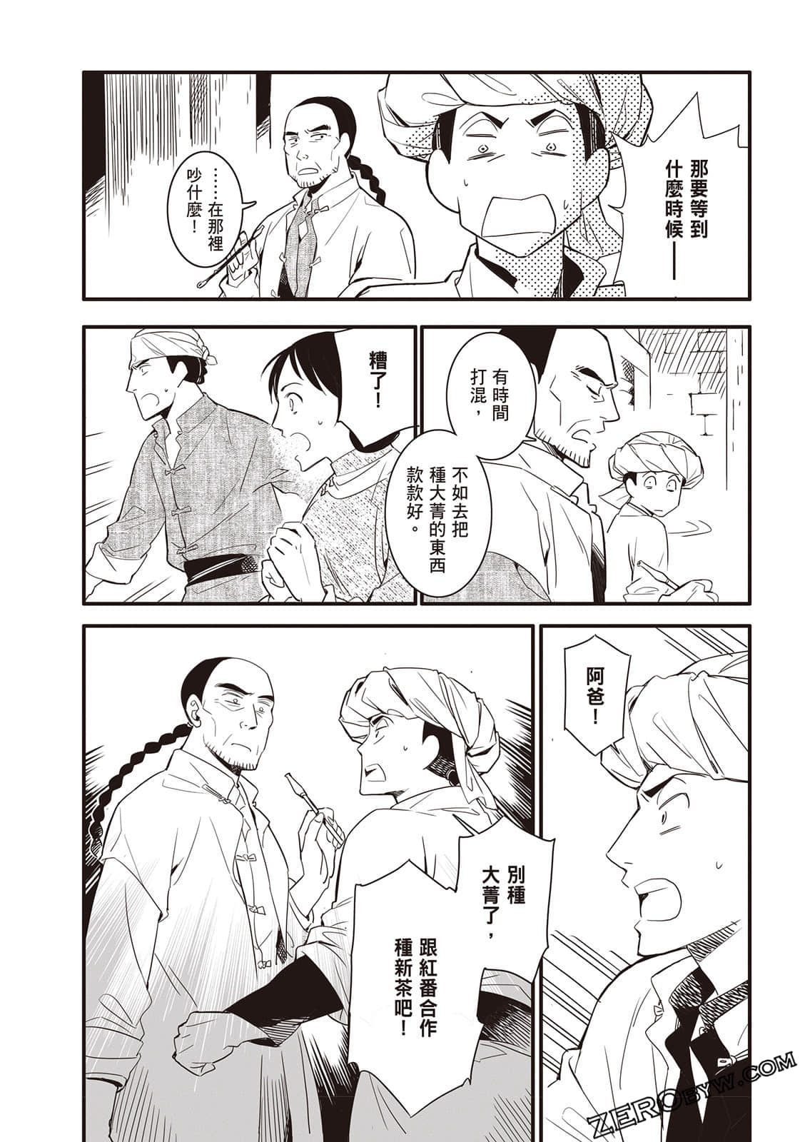 Page 104