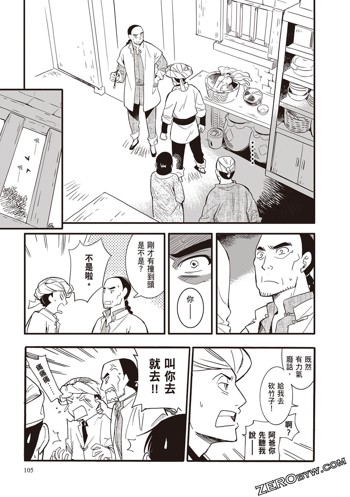 Page 105