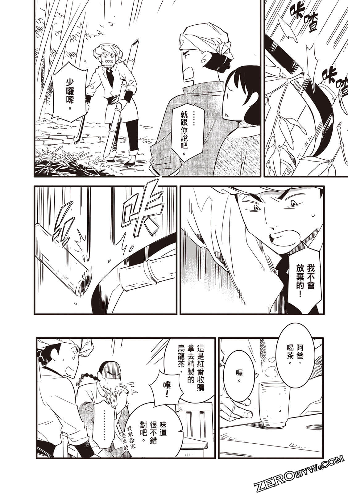 Page 106