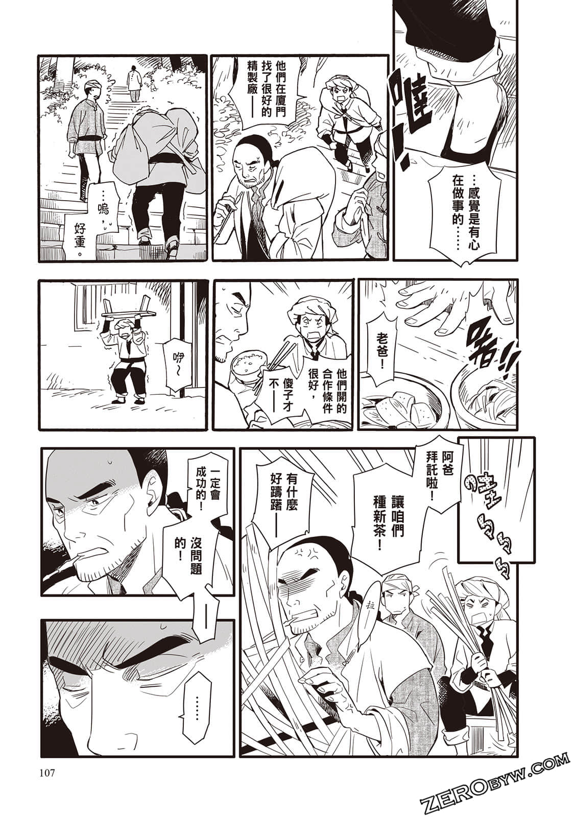 Page 107