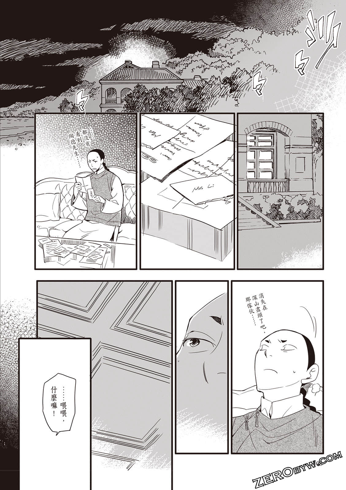 Page 108