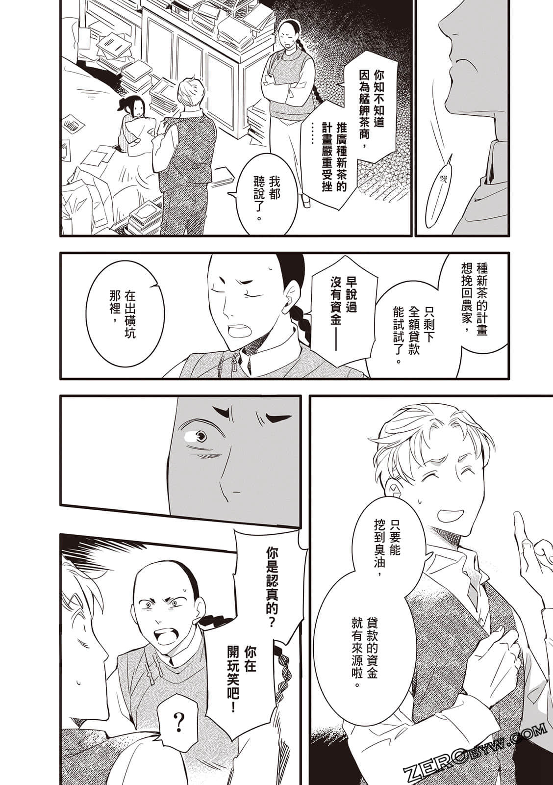 Page 112