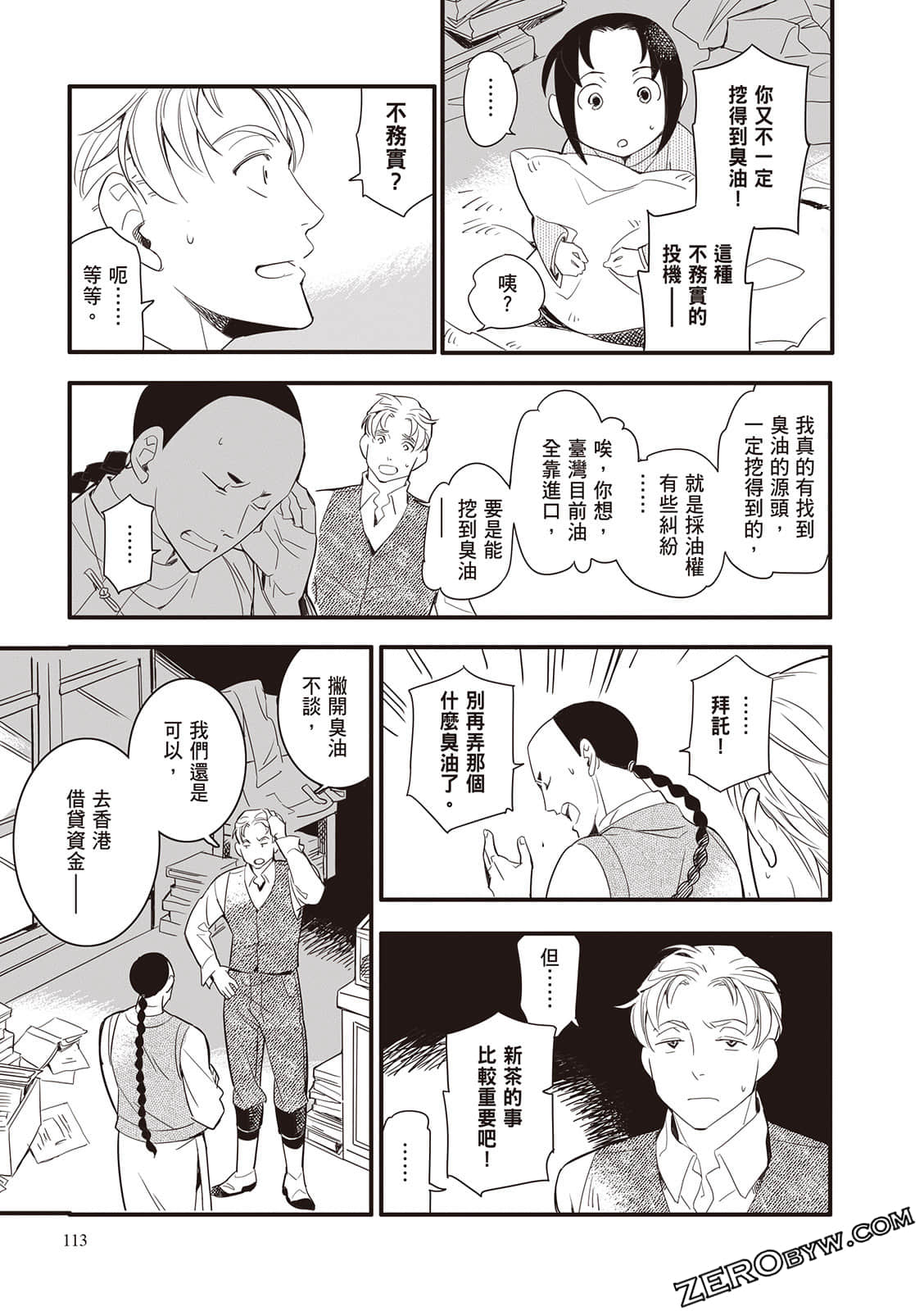 Page 113