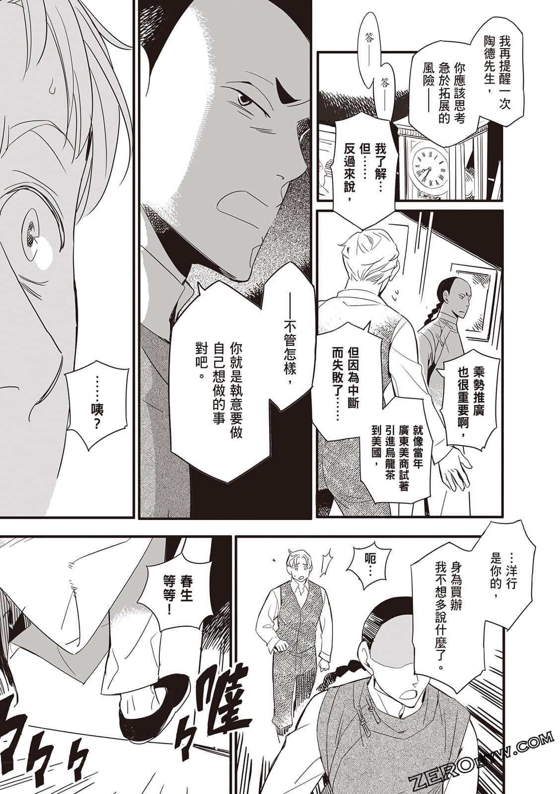Page 117