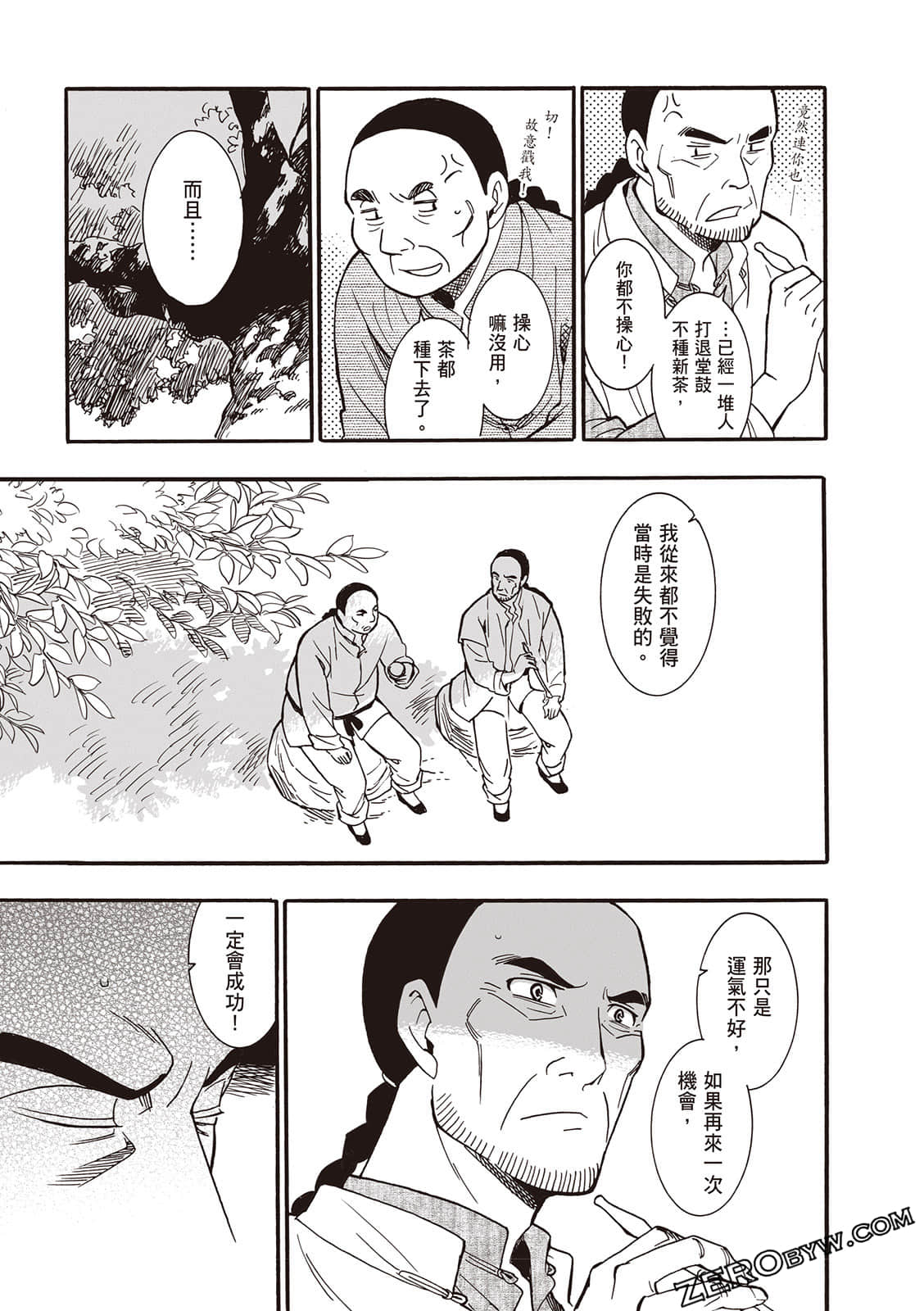 Page 121