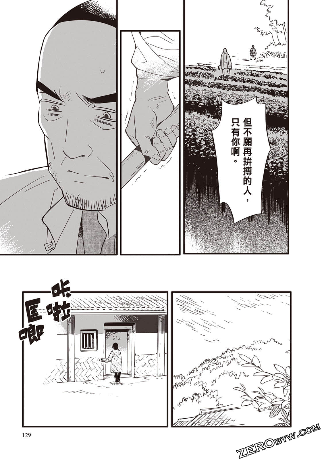 Page 129