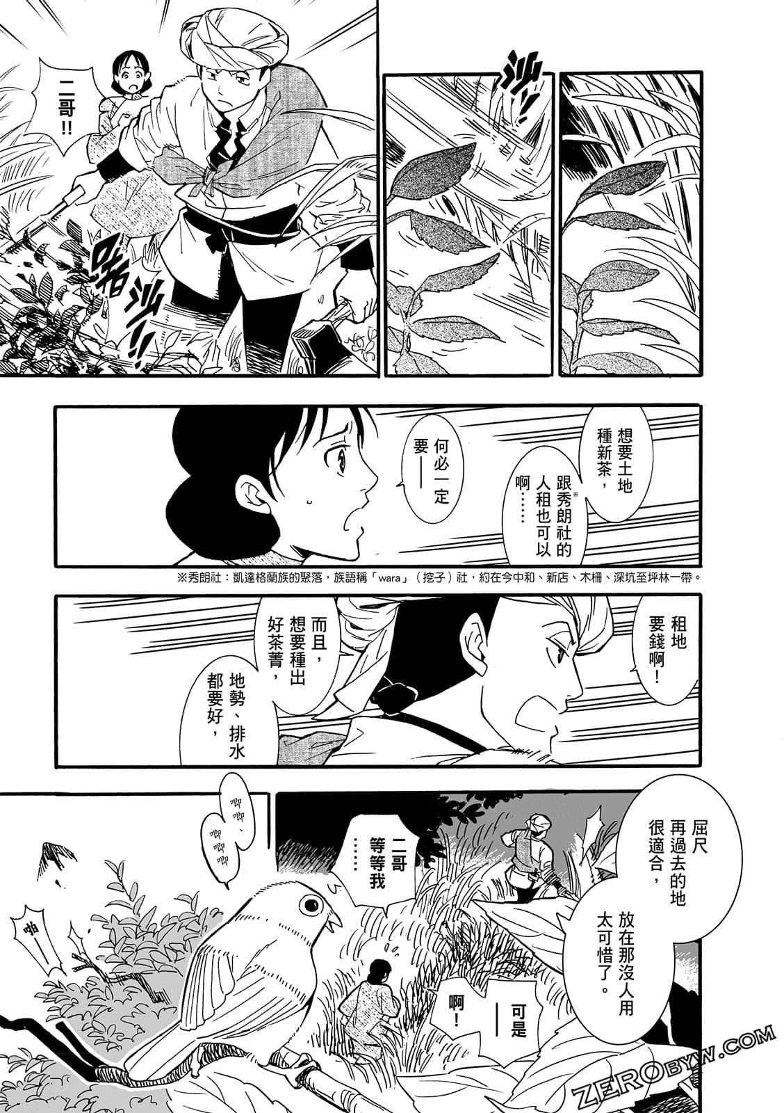 Page 133