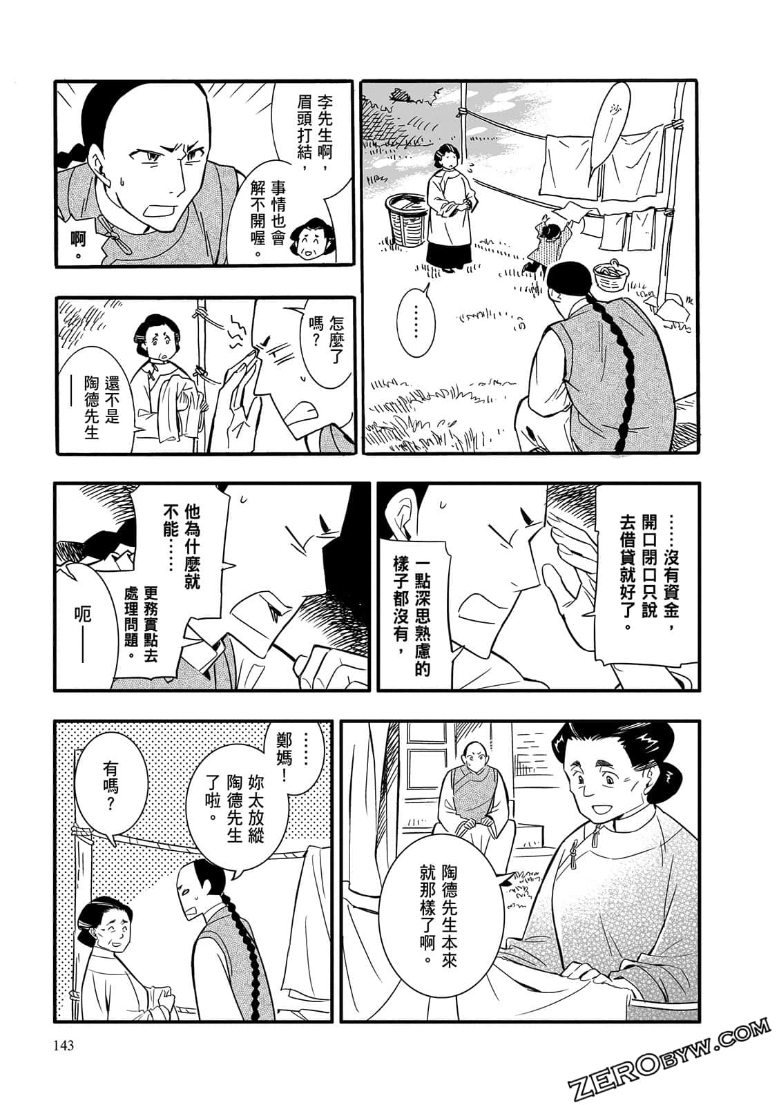 Page 143