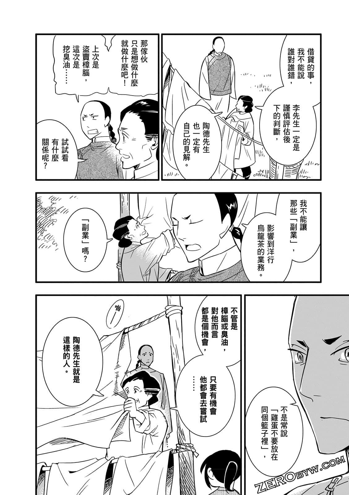 Page 144