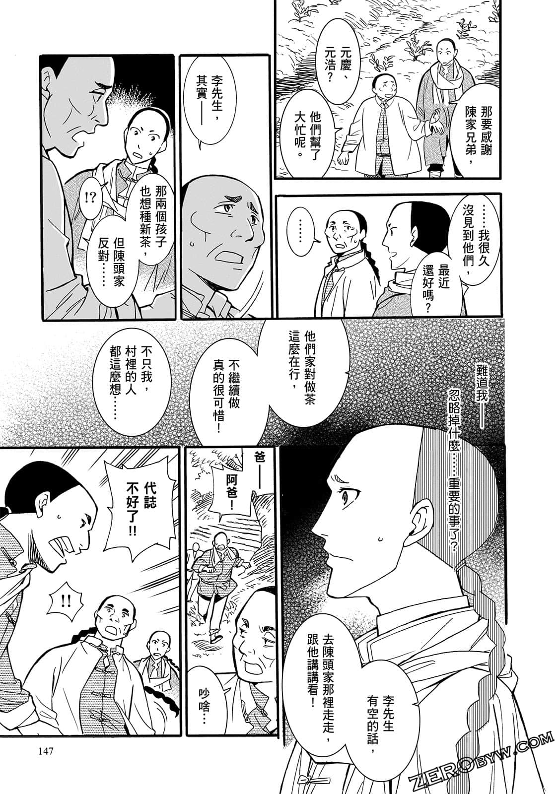 Page 147