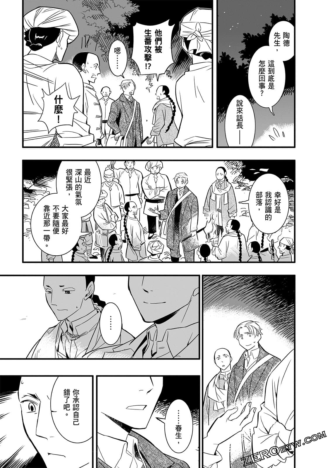 Page 163