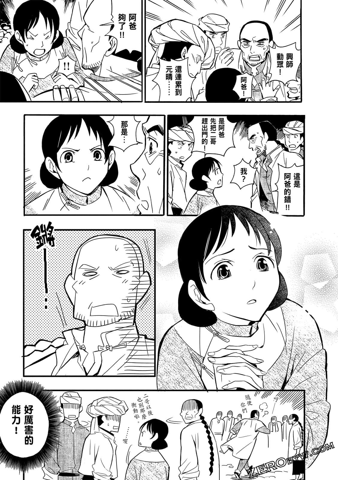 Page 165