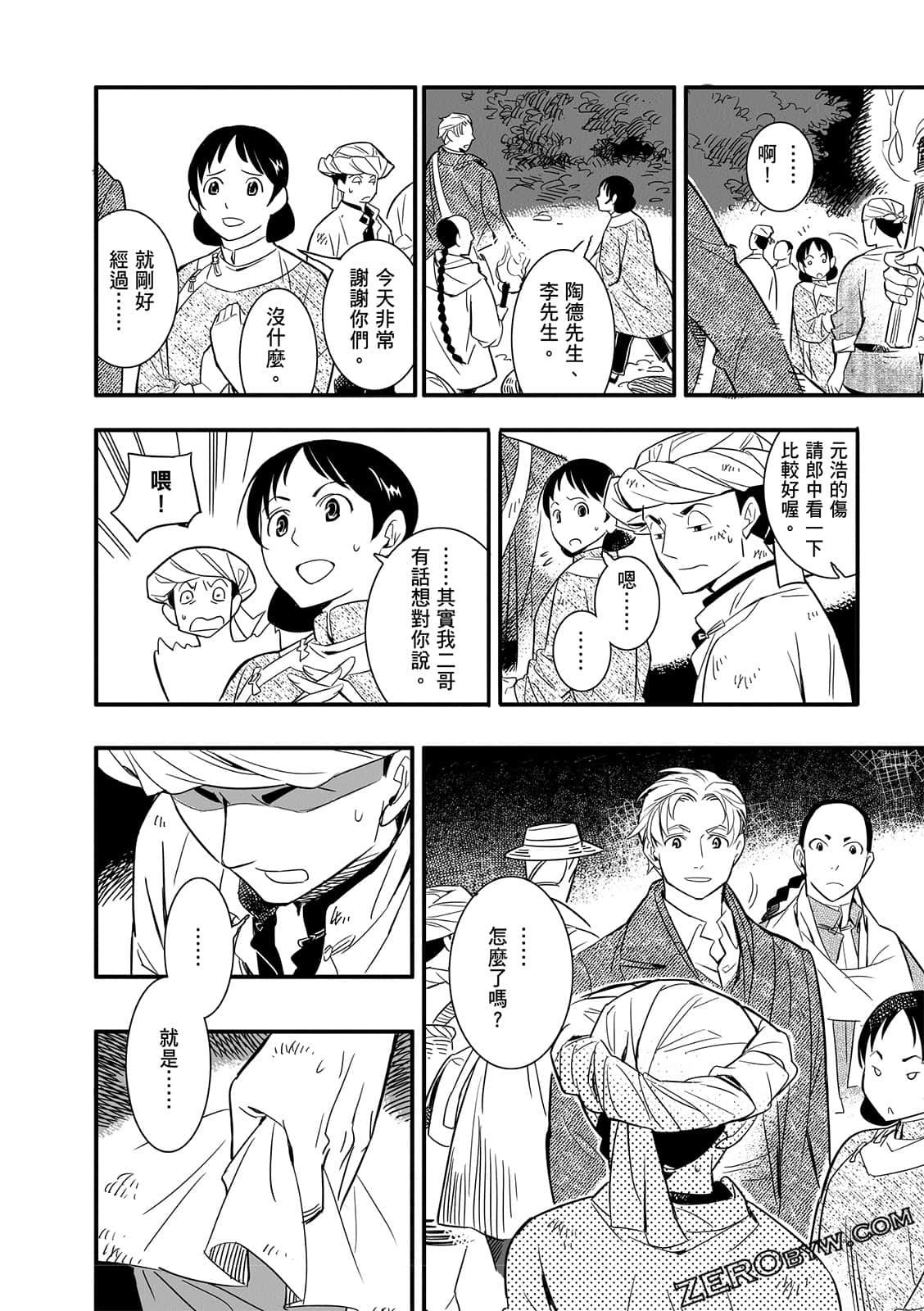 Page 166