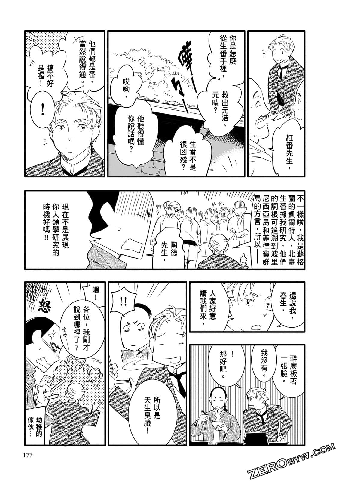 Page 177