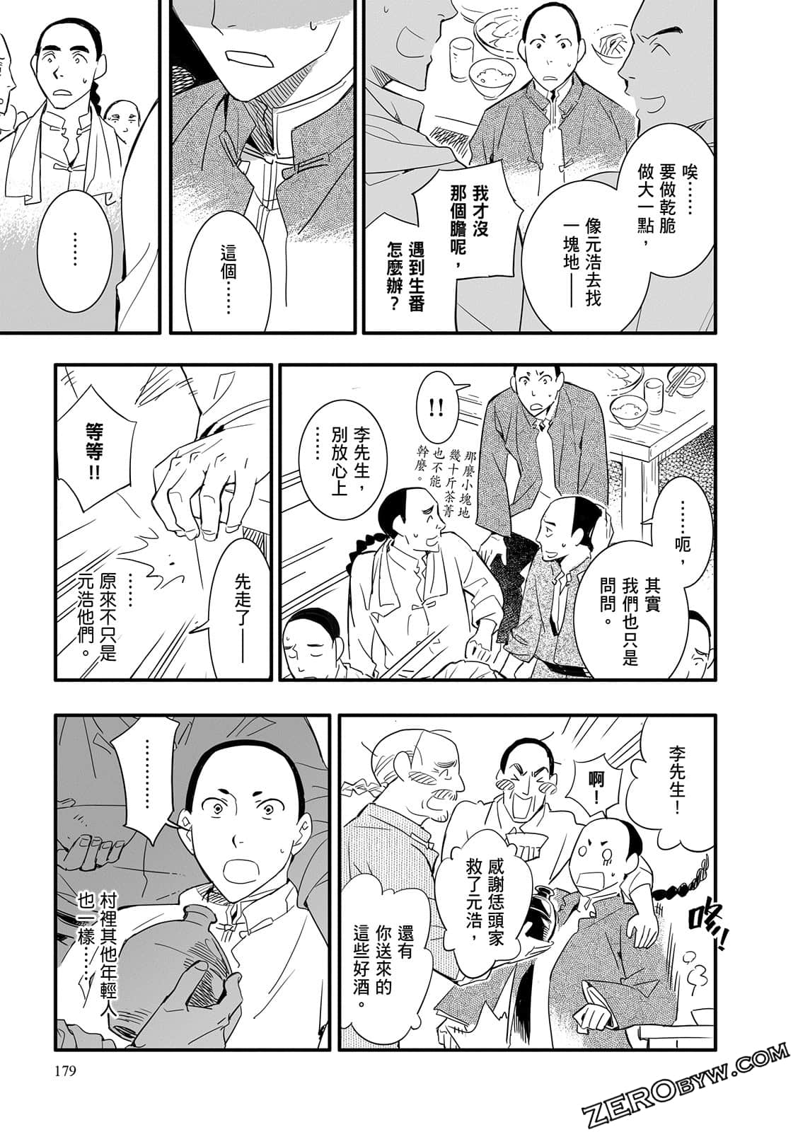 Page 179