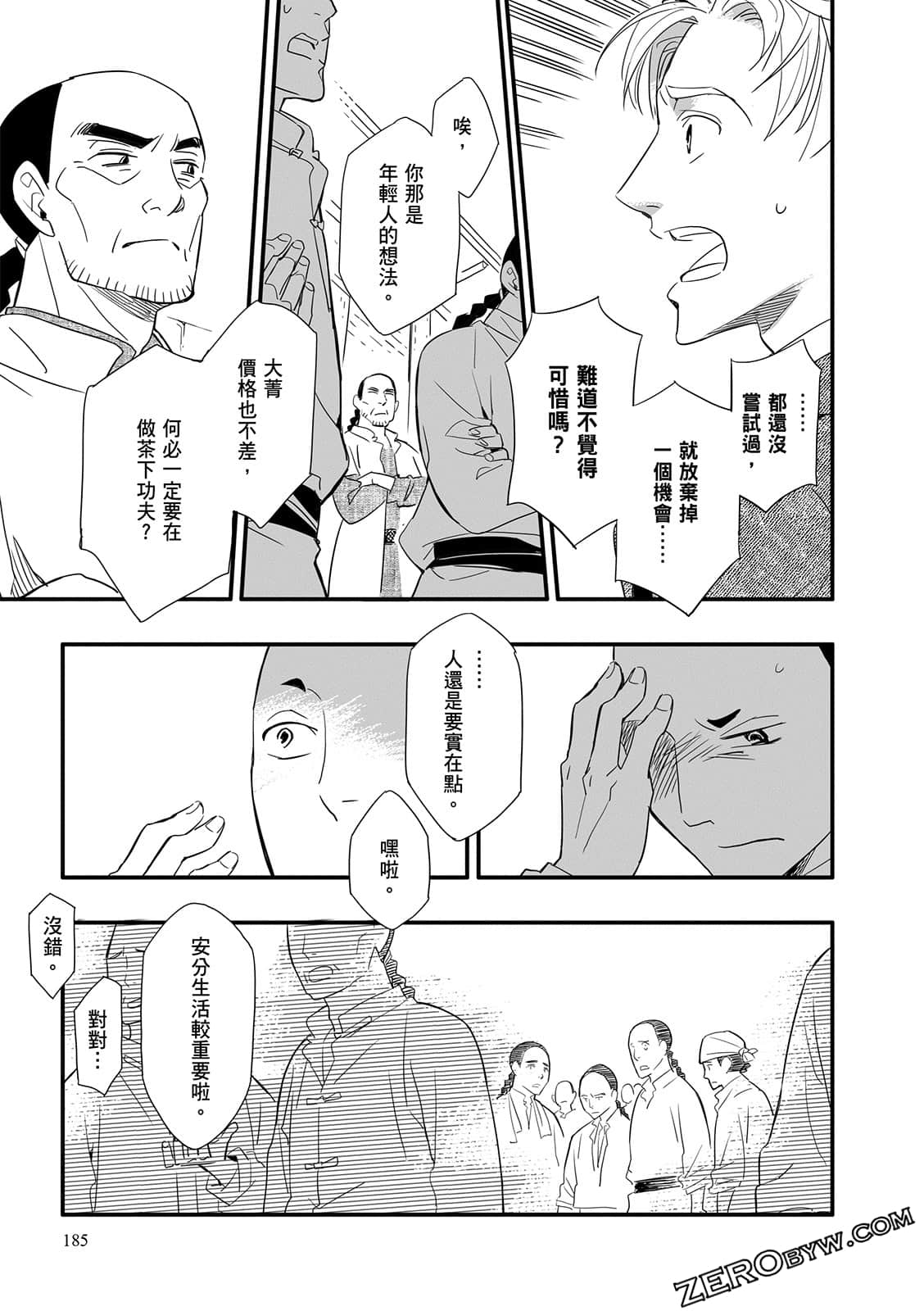 Page 185